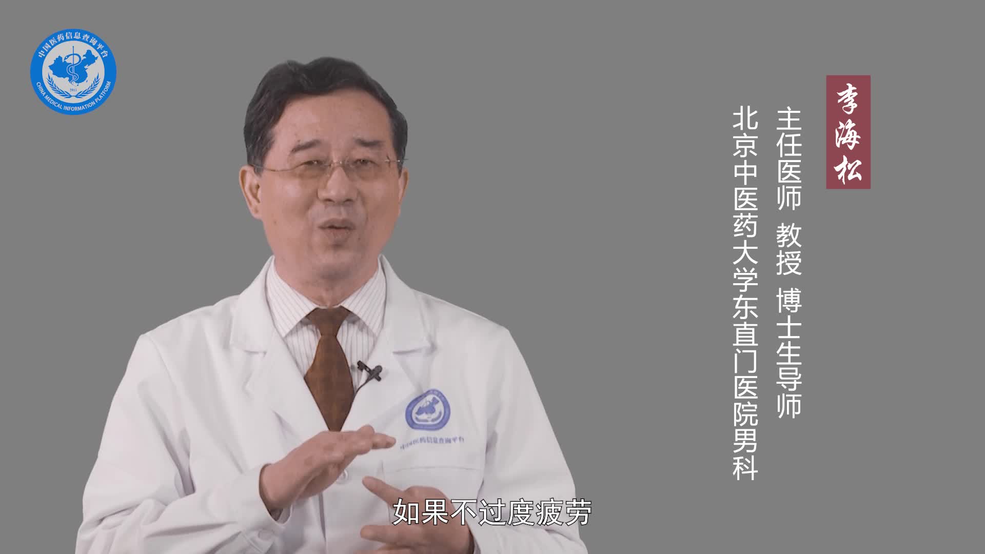 肾虚腰痛怎么调理？