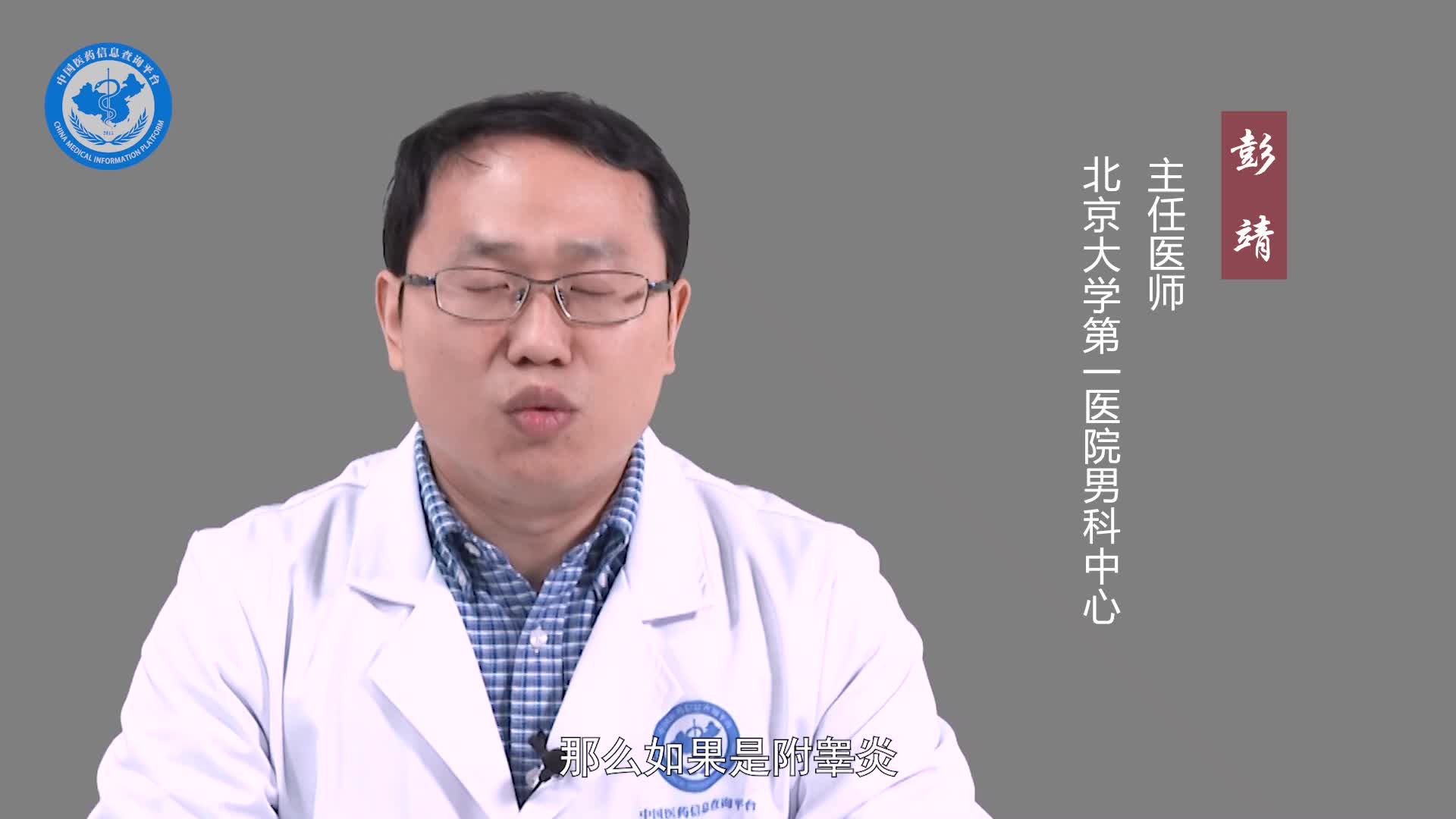 睾丸炎会影响生育么？