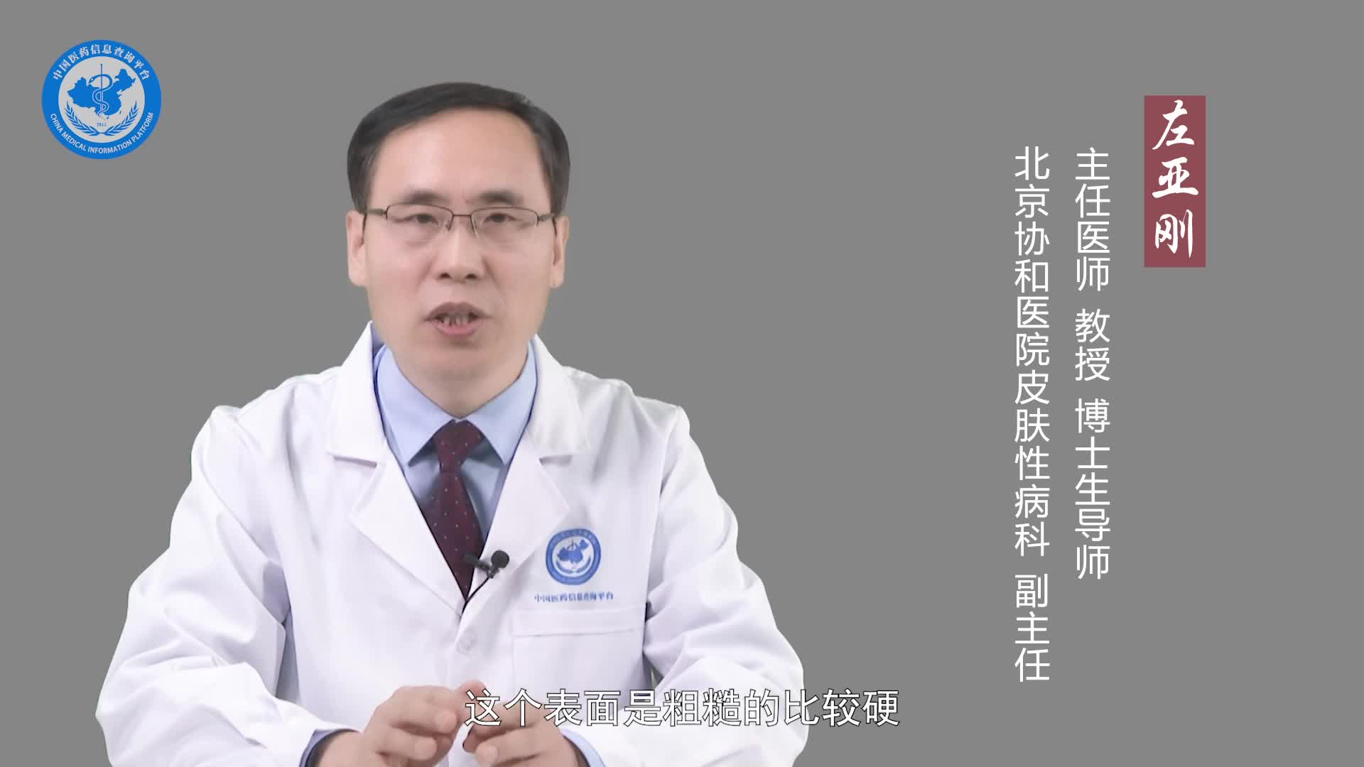 中医认为寻常疣是什么原因引起的？