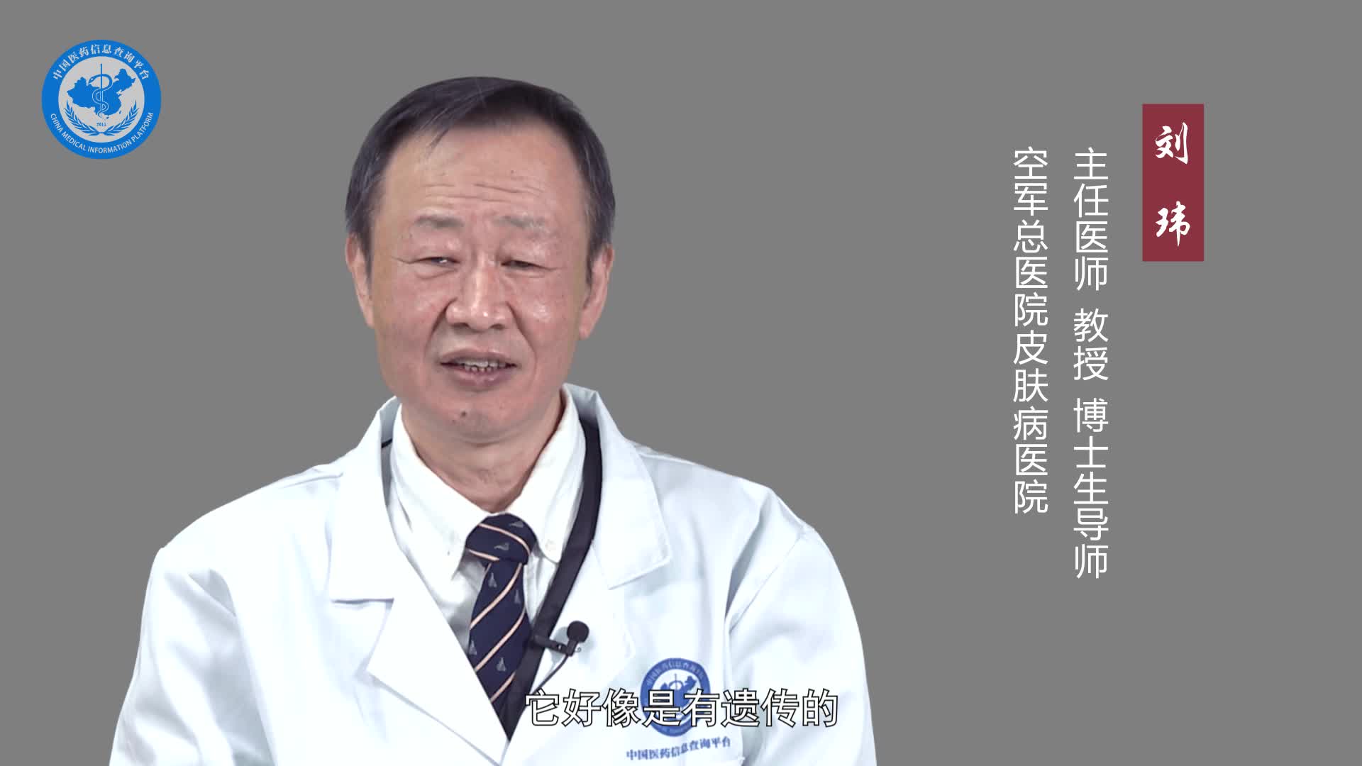 白癜风会遗传吗？