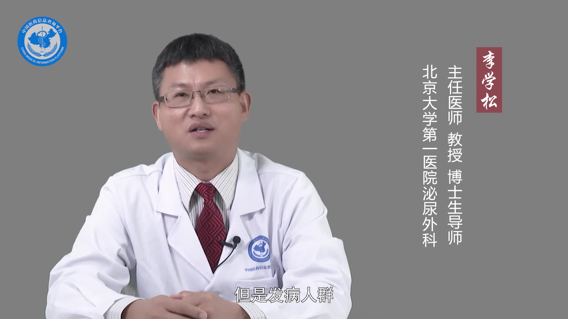 什么是睾丸肿瘤？