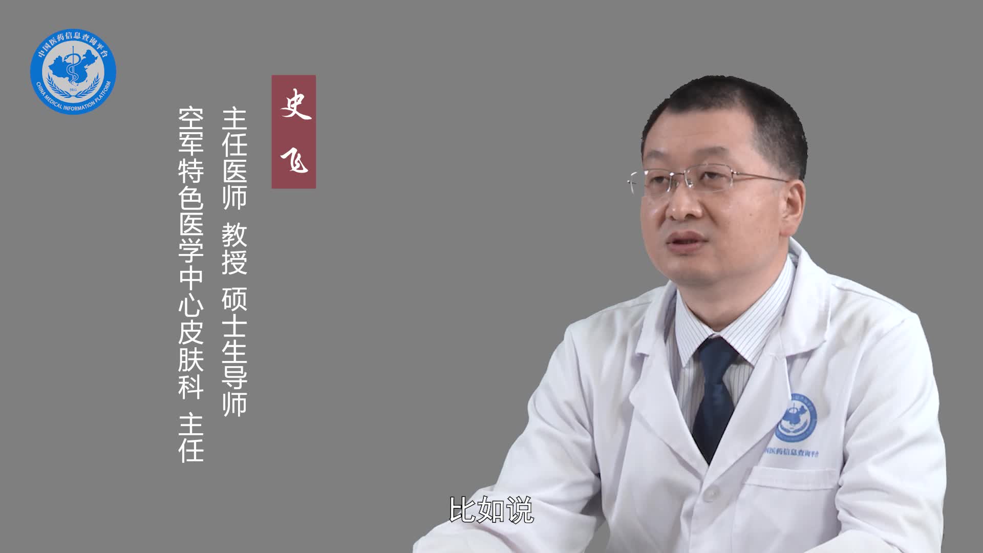 皮肤瘙痒症吃什么药？