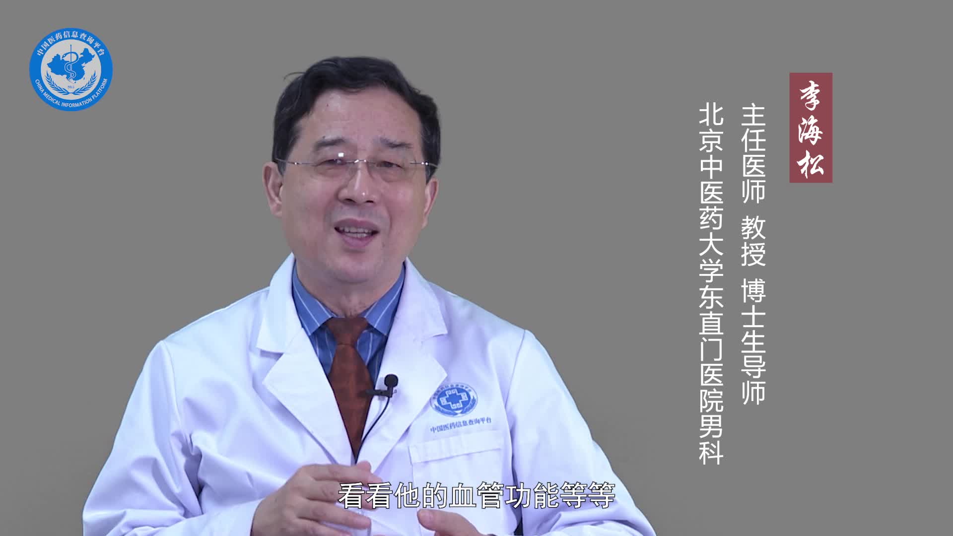勃起困难如何治疗？