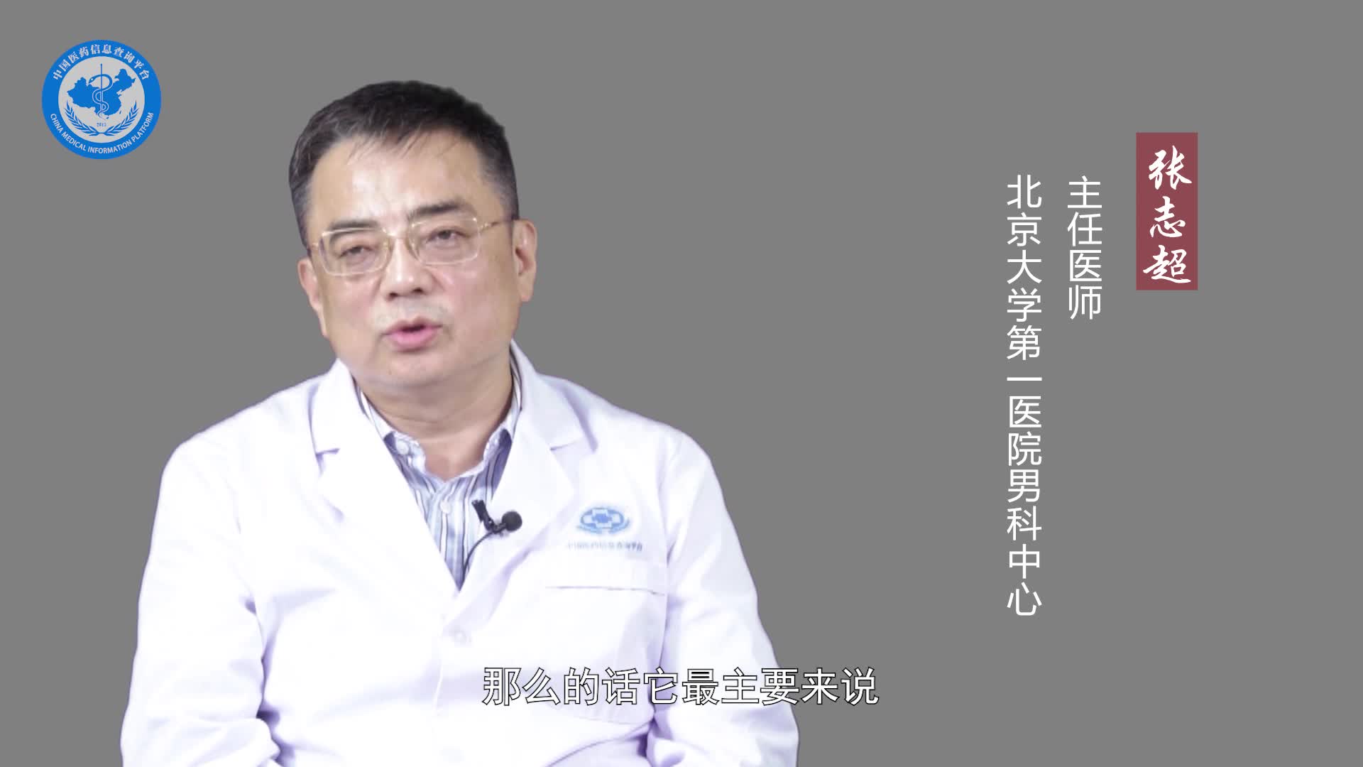 前列腺增大有什么危害？