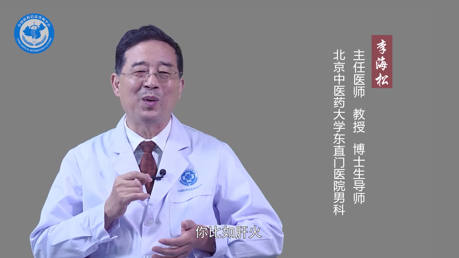 男人体热是肾虚的症状吗？
