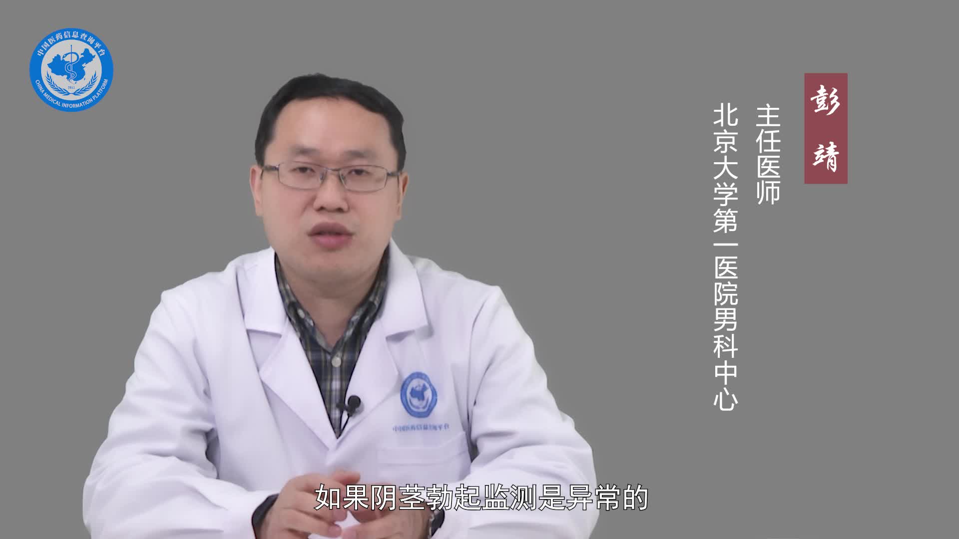 如何排除阴茎静脉漏？