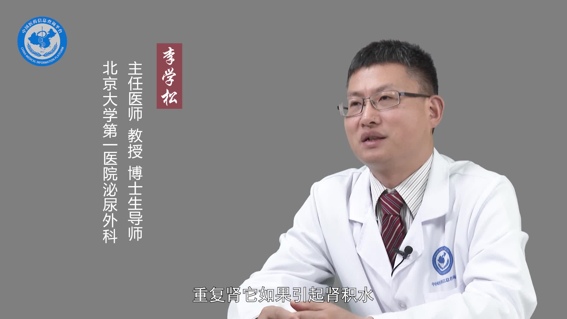 重复肾必须手术切除吗？