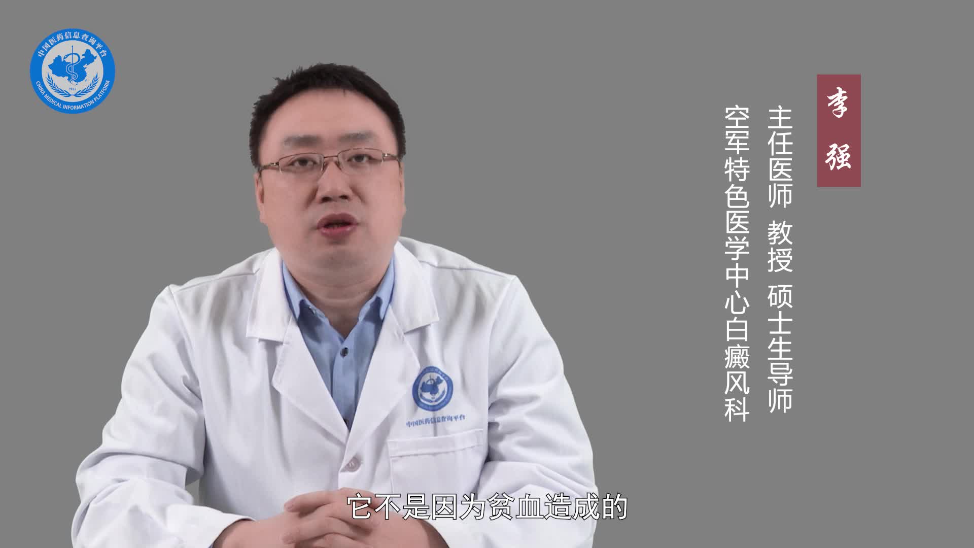 贫血痣是贫血引起的吗？