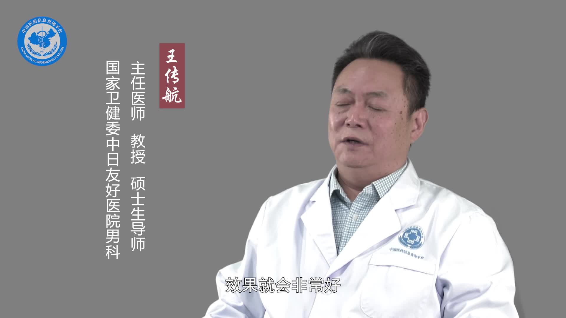 得了阴茎头炎怎么办？