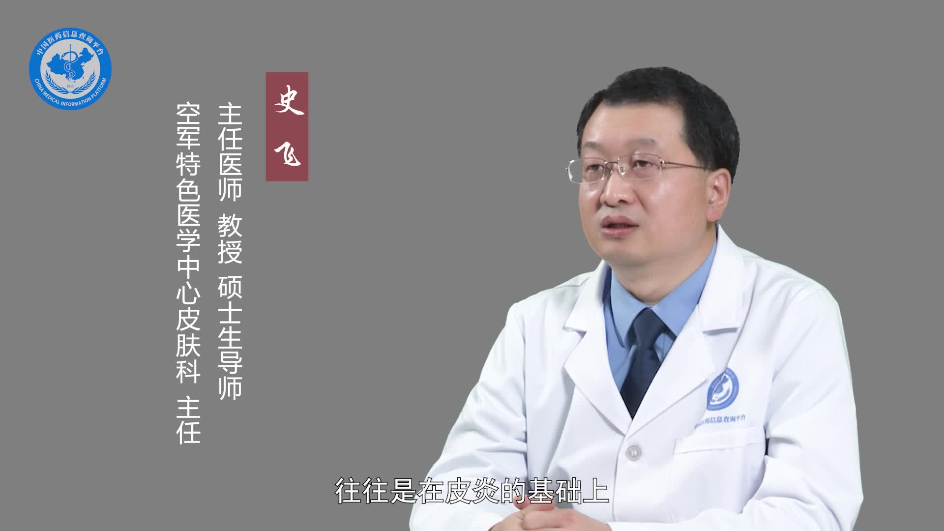 如何防止面部湿疹复发？