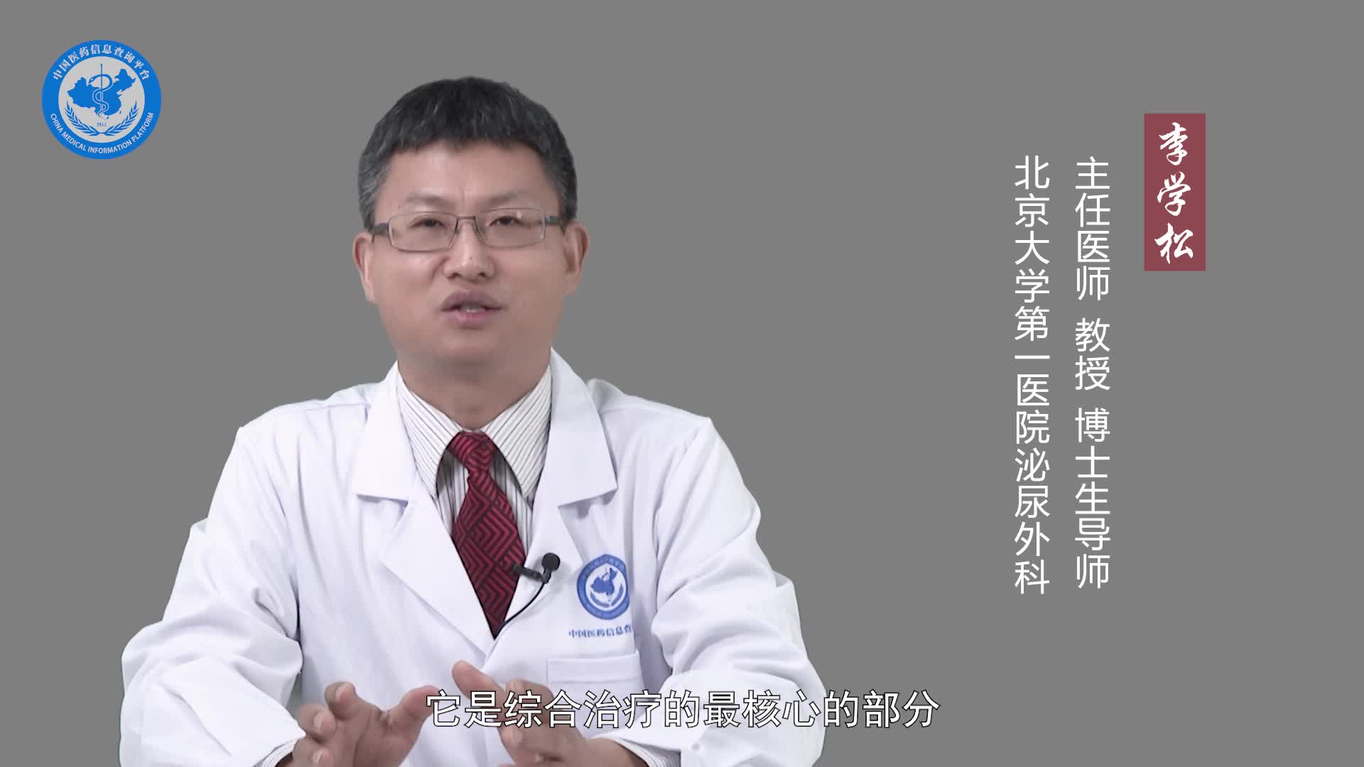 膀胱肿瘤的治疗方法？