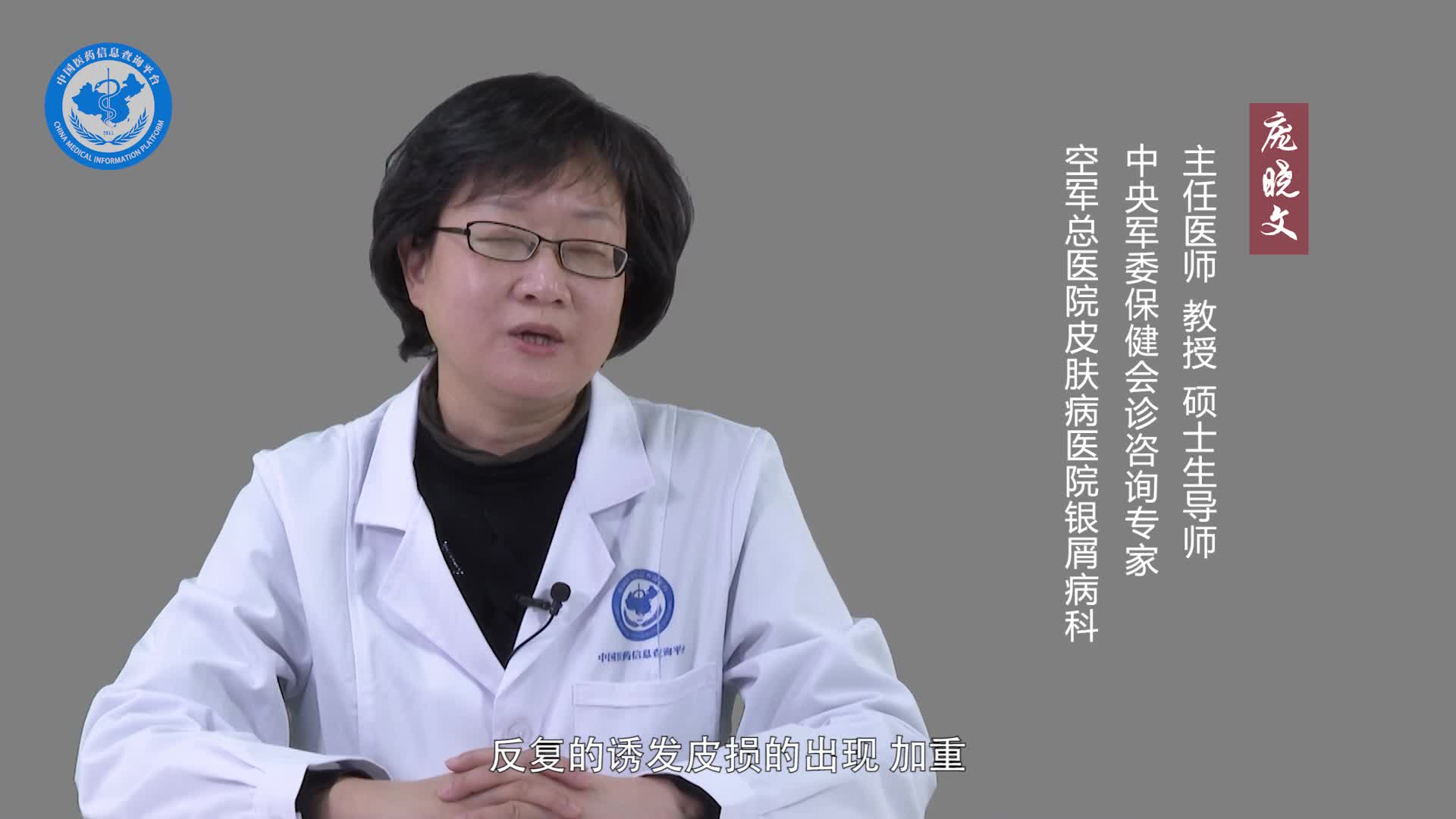 怎么防止儿童银屑病复发？
