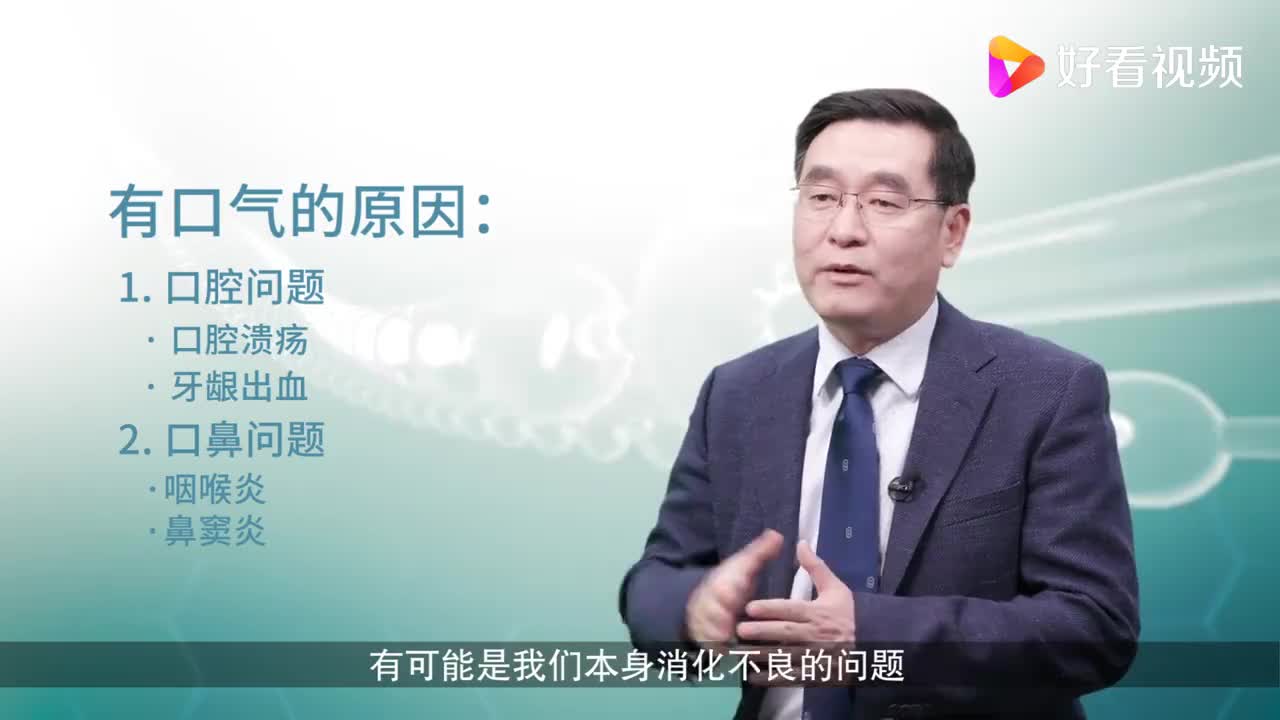 经常打嗝放屁或口苦口臭是怎么回事