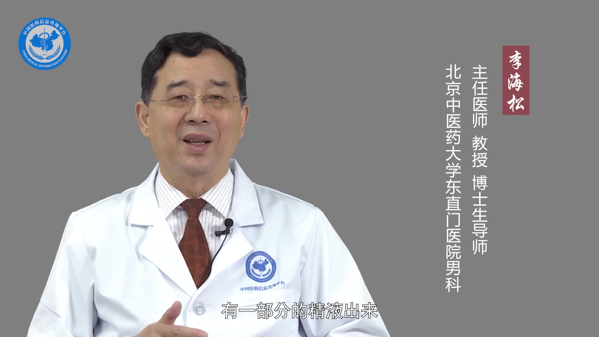 不射精会怀孕吗？