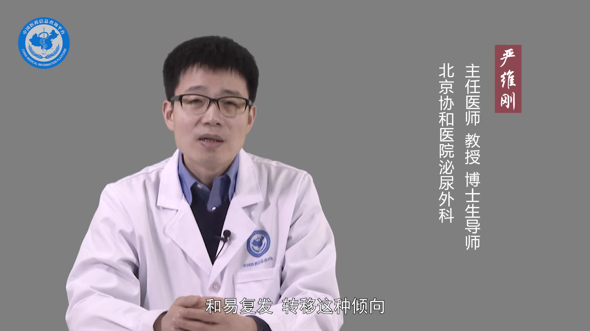 肾盂癌有什么危害？