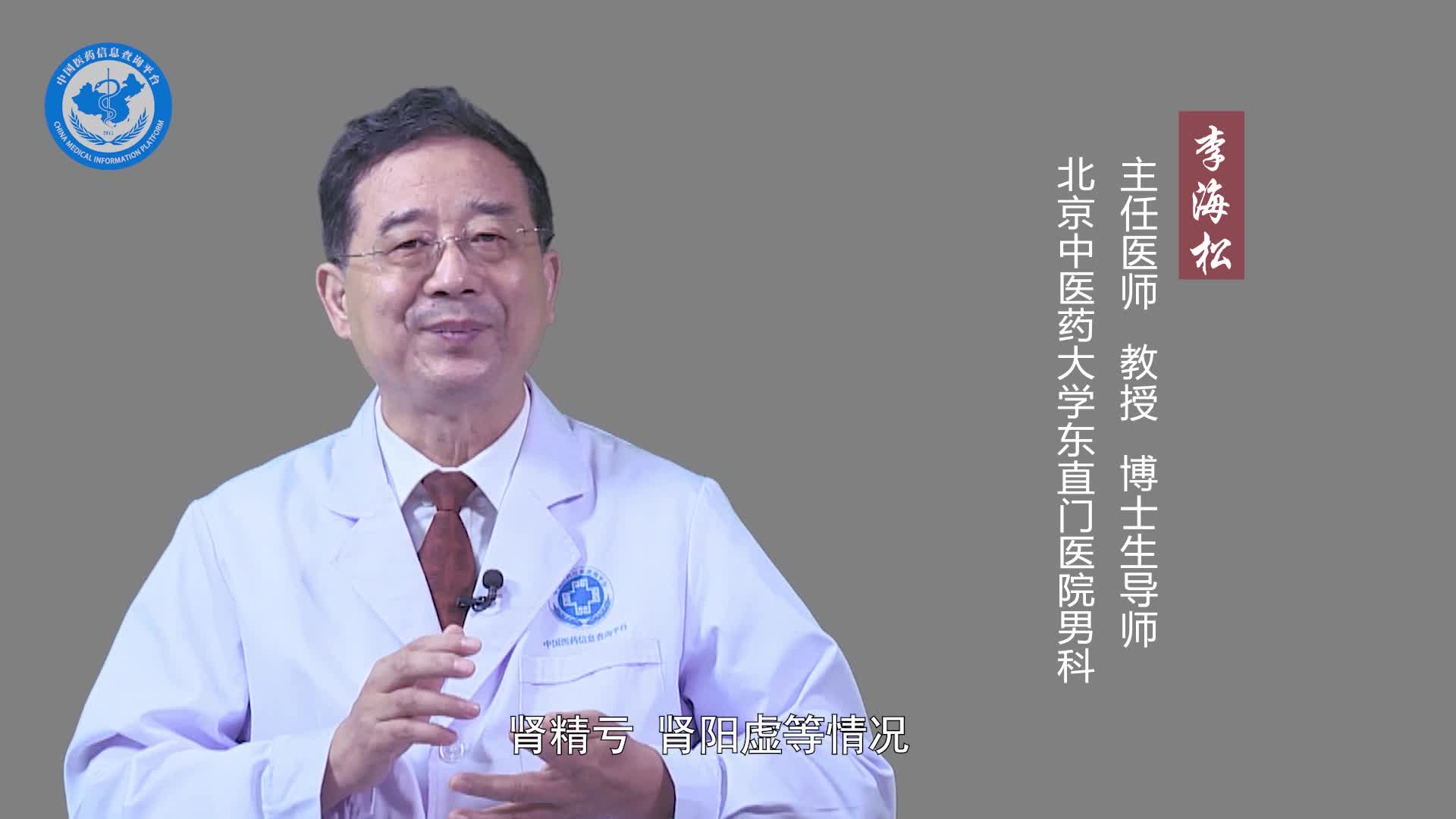 备孕男性吃什么药可以提高精子质量？