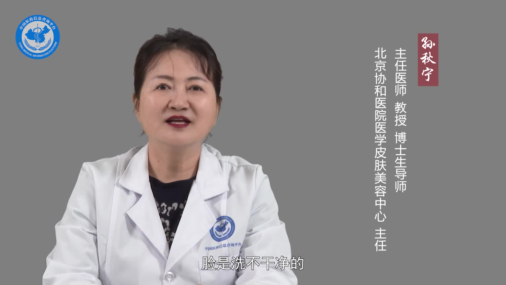 用凉水洗脸有什么好处和坏处？