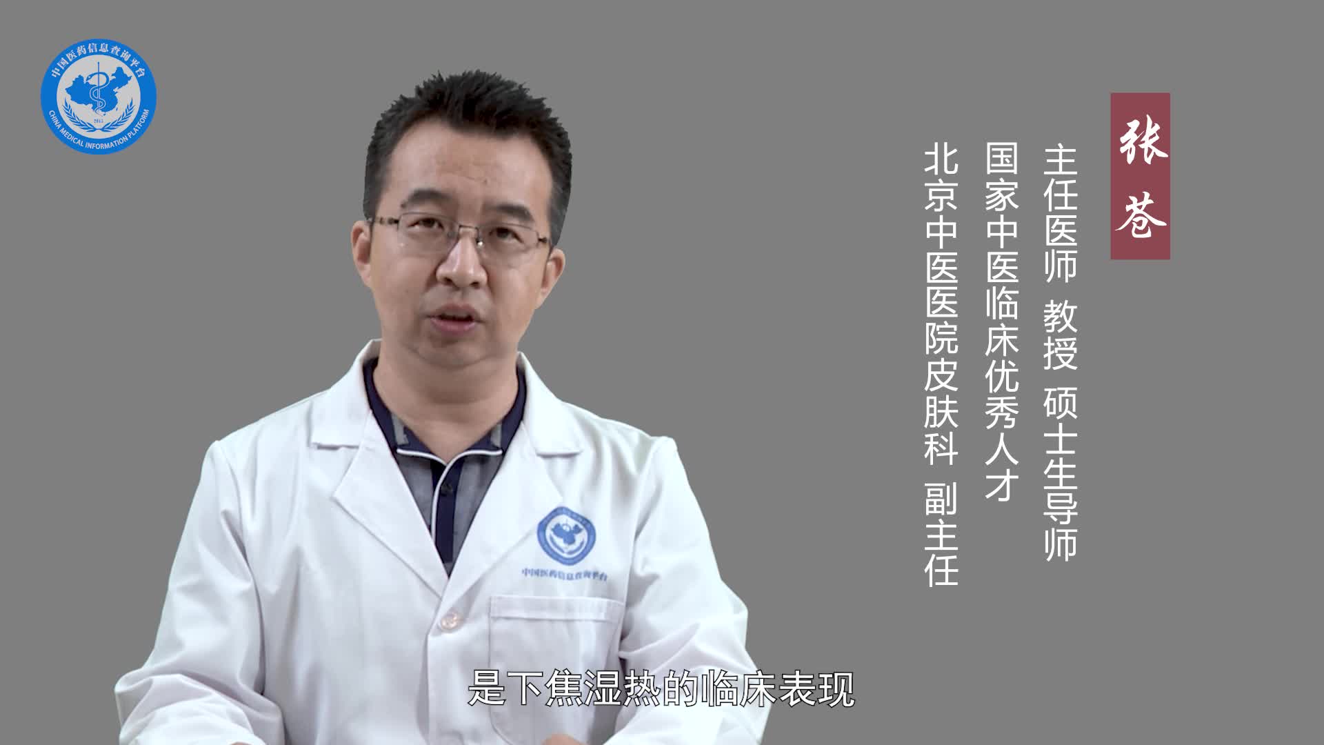 下巴反复长痘挂什么科？