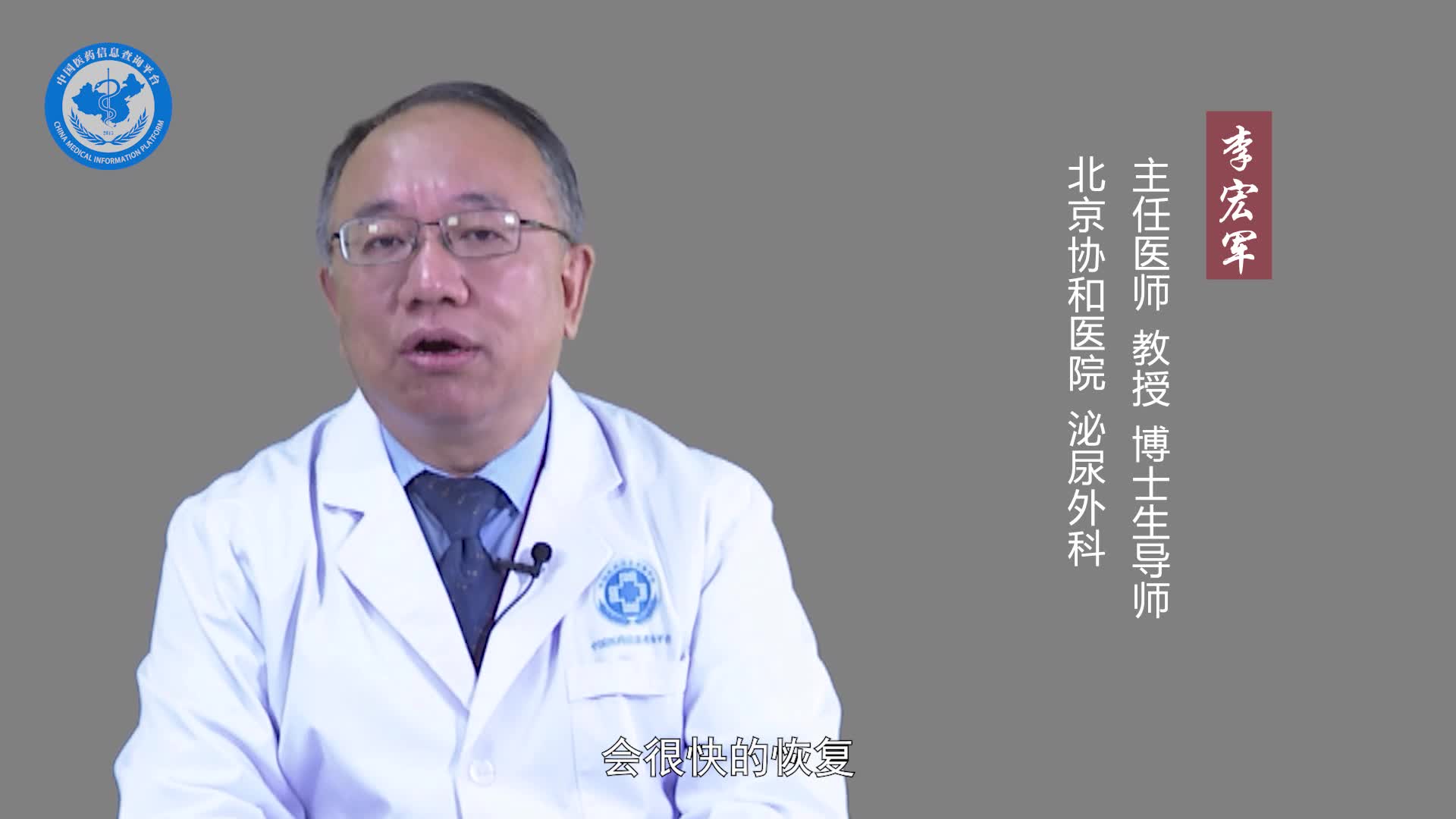 隐匿型阴茎手术后多久能恢复？