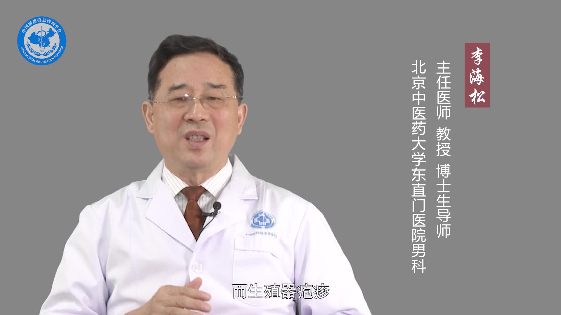 生殖器上长水泡怎么办？