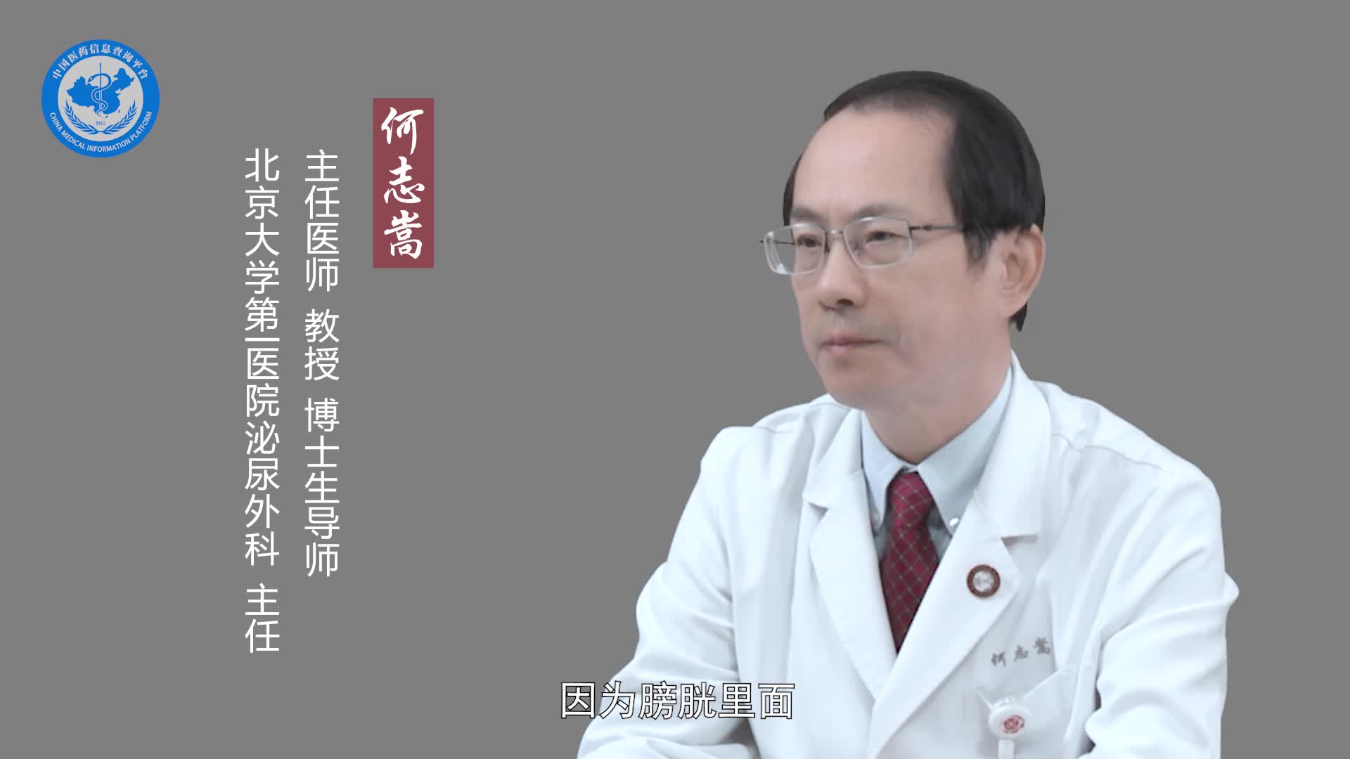 膀胱结节会是膀胱肿瘤吗？