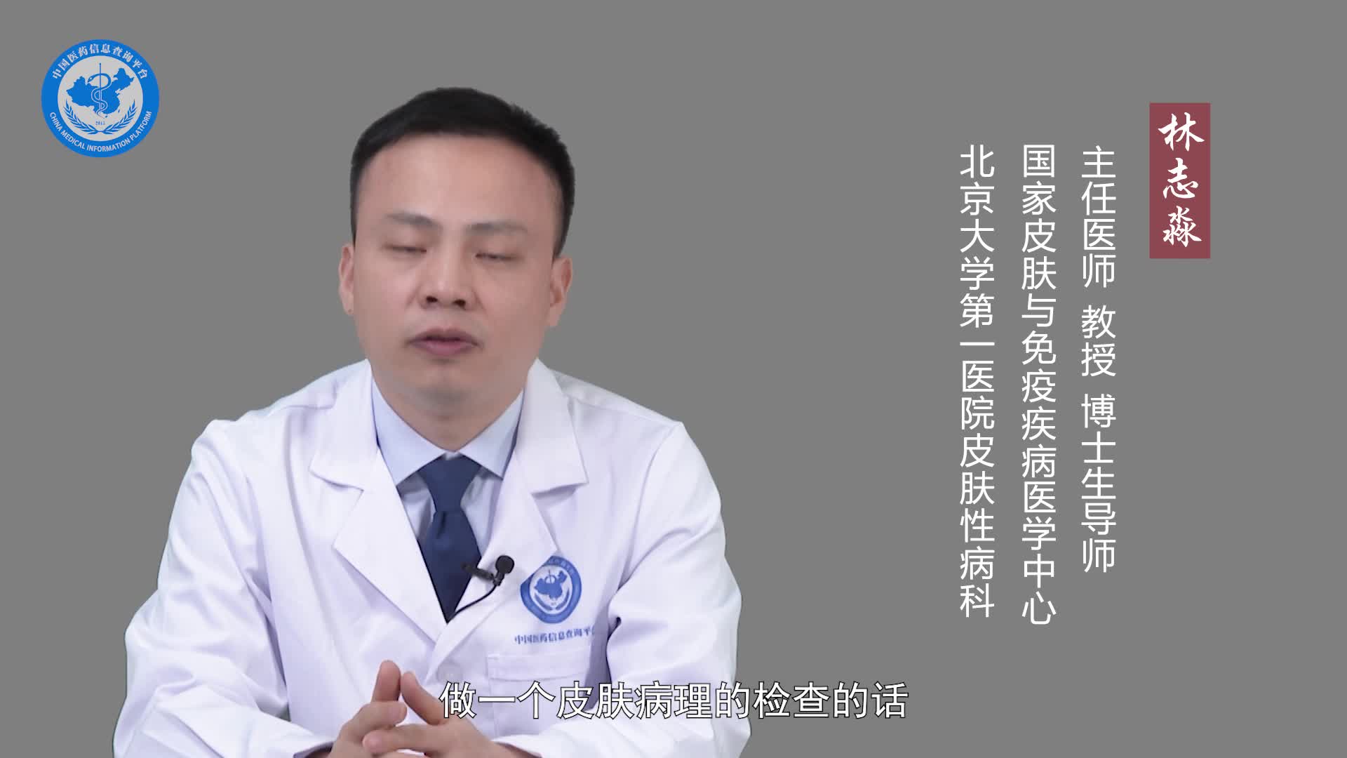 什么是毛囊角化症？