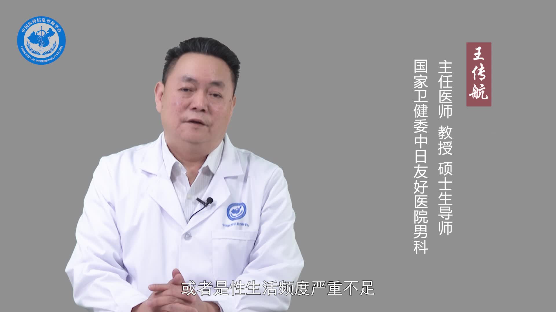 男人一天一次性生活算频繁吗？
