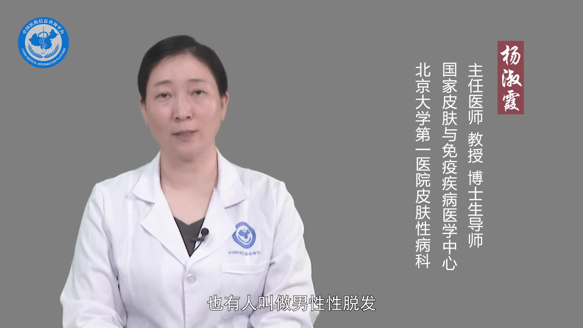 毛囊萎缩的原因？