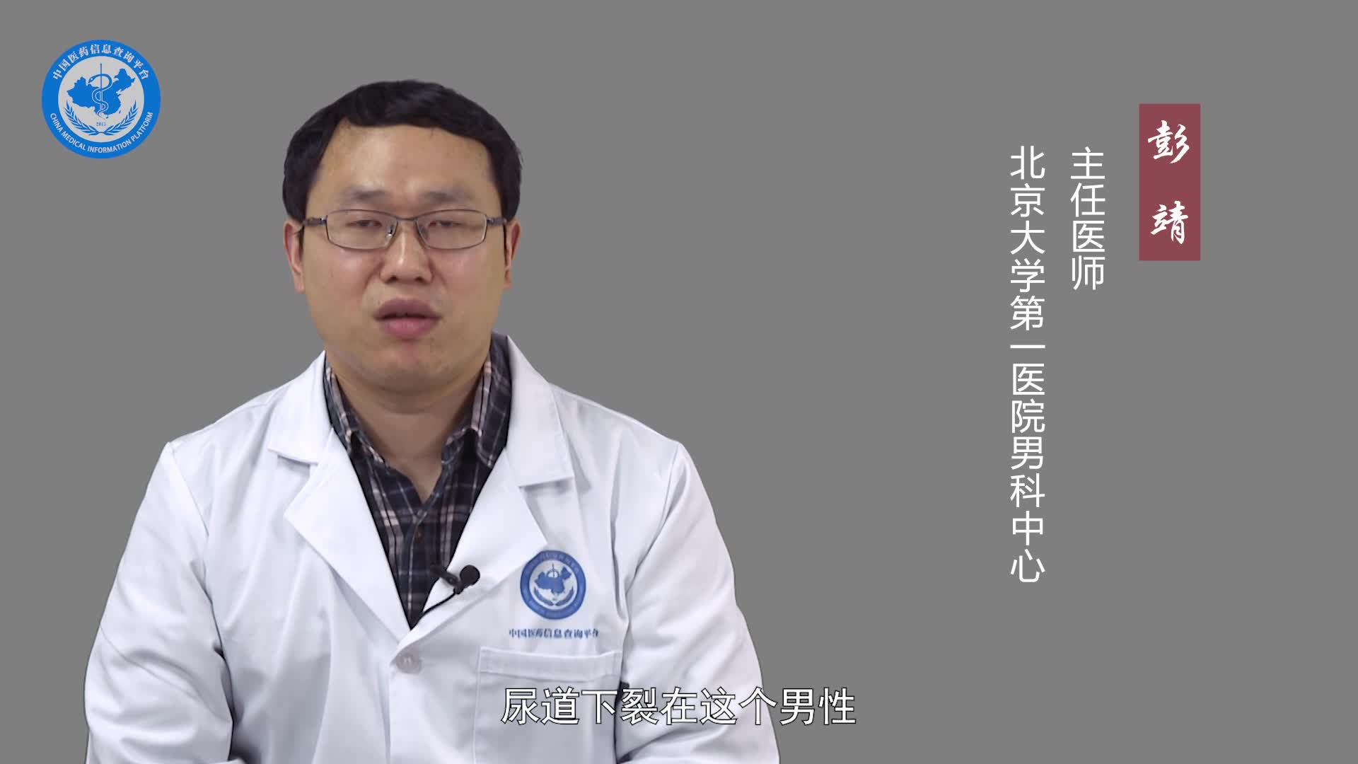 尿道下裂怎么检查出来？