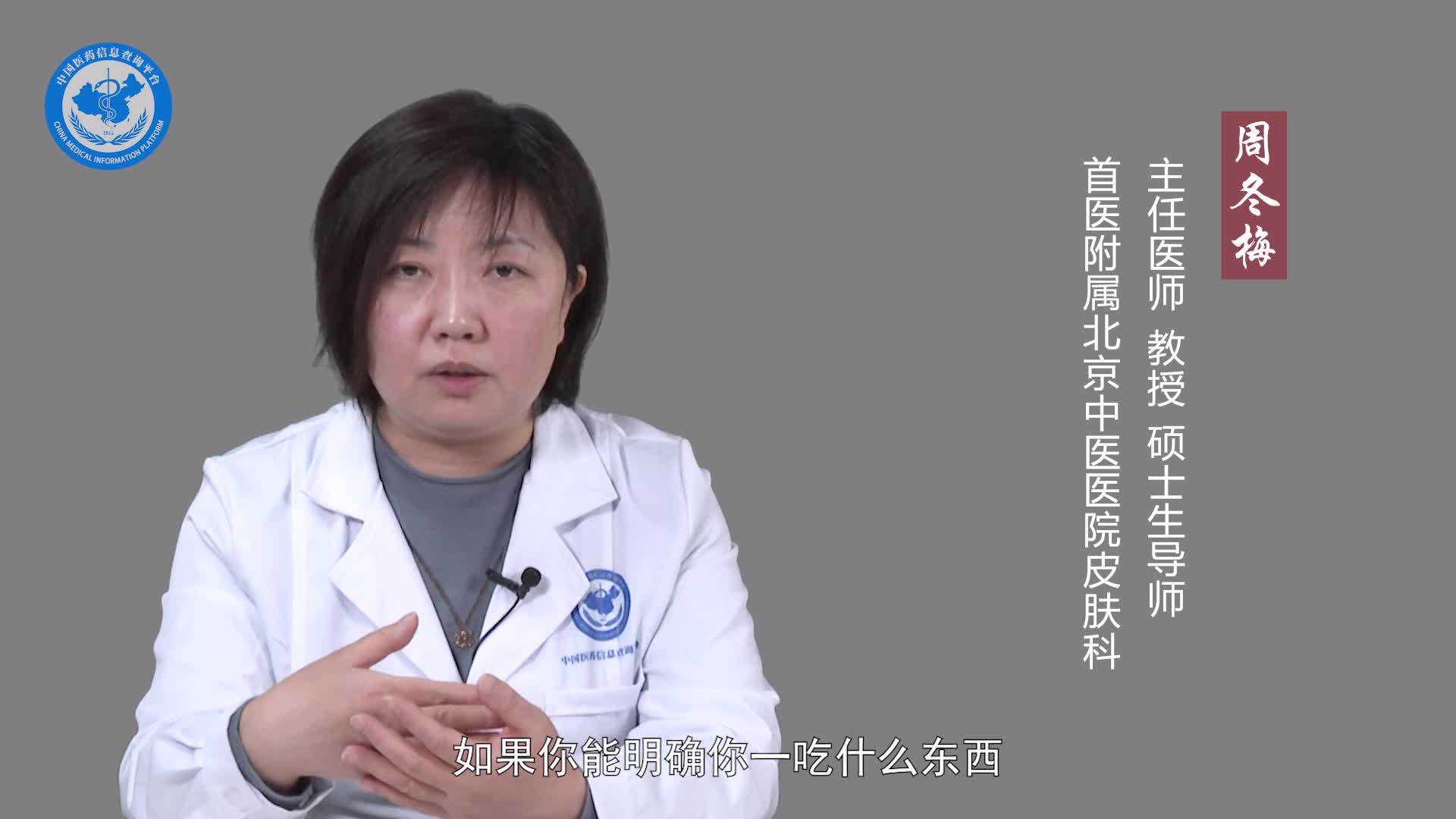 慢性湿疹吃什么食物好？