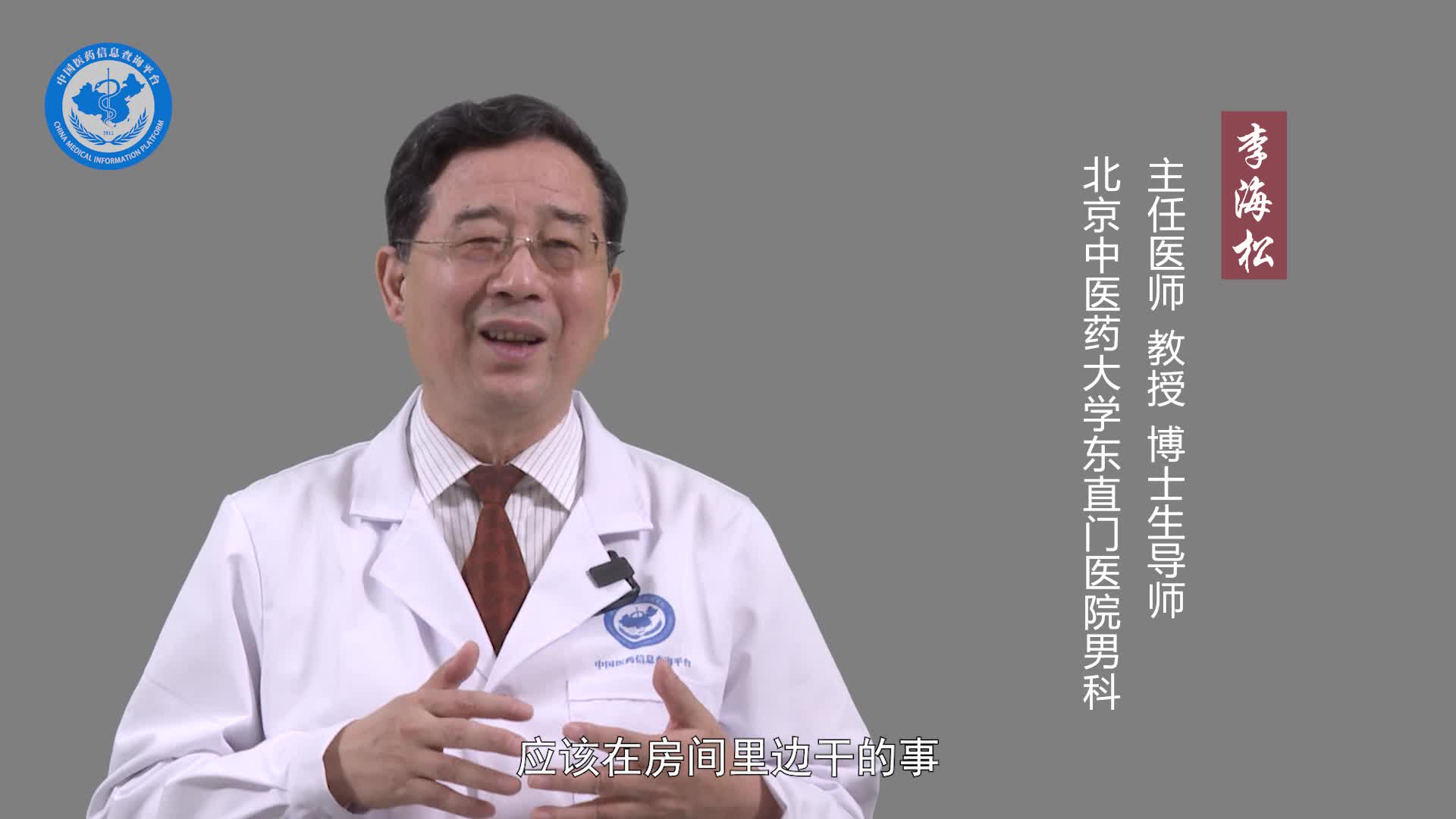 什么是房事？
