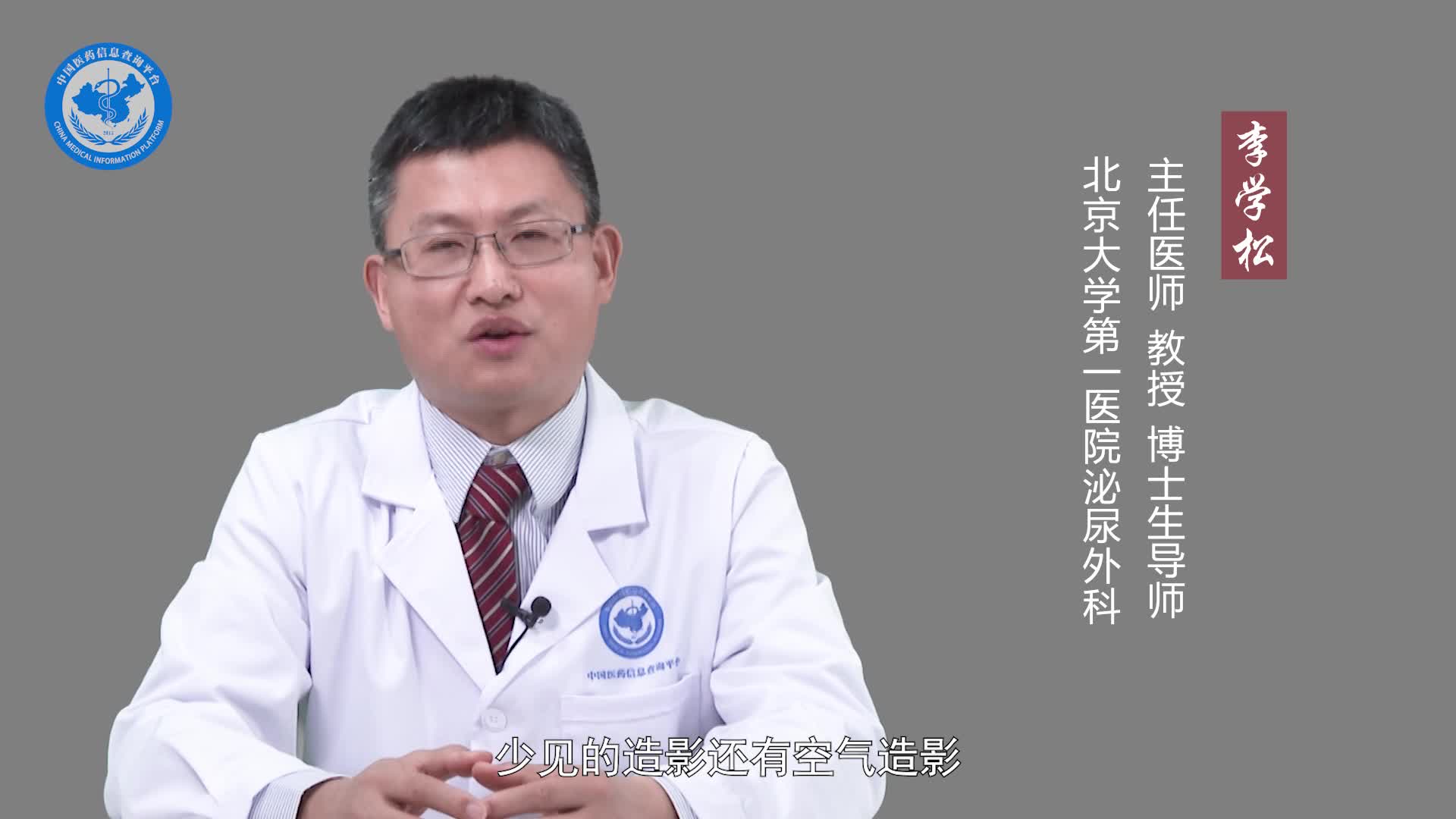什么是尿路造影？