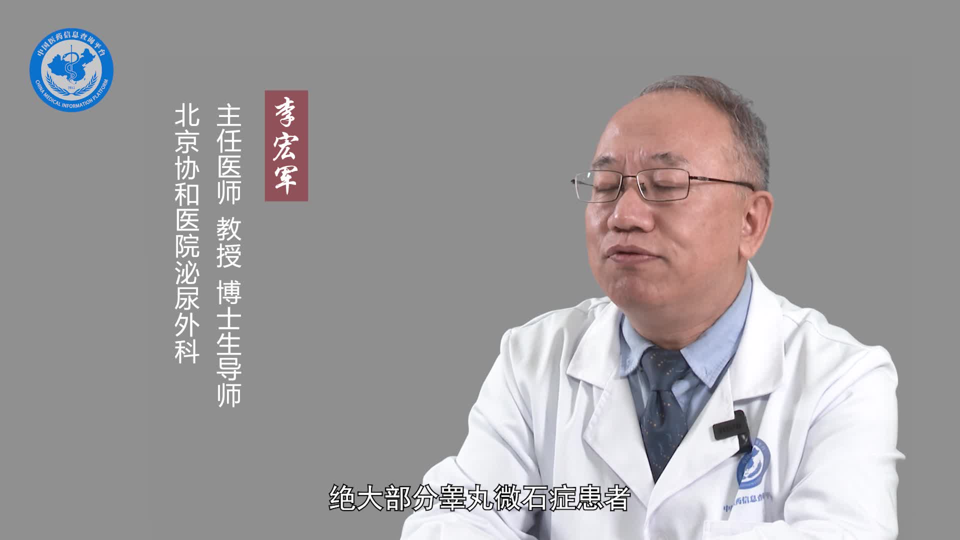 睾丸微石症会引起疼痛吗？