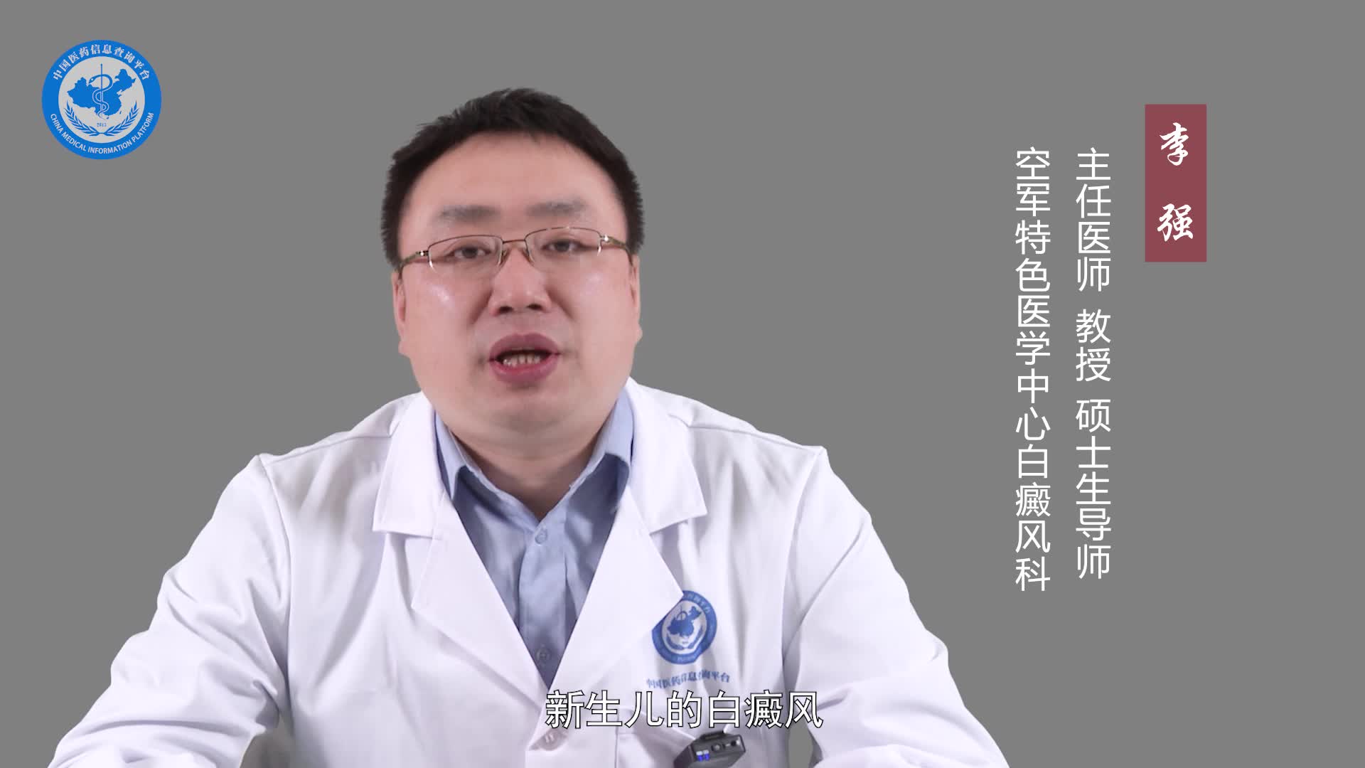 什么是儿童白癜风？