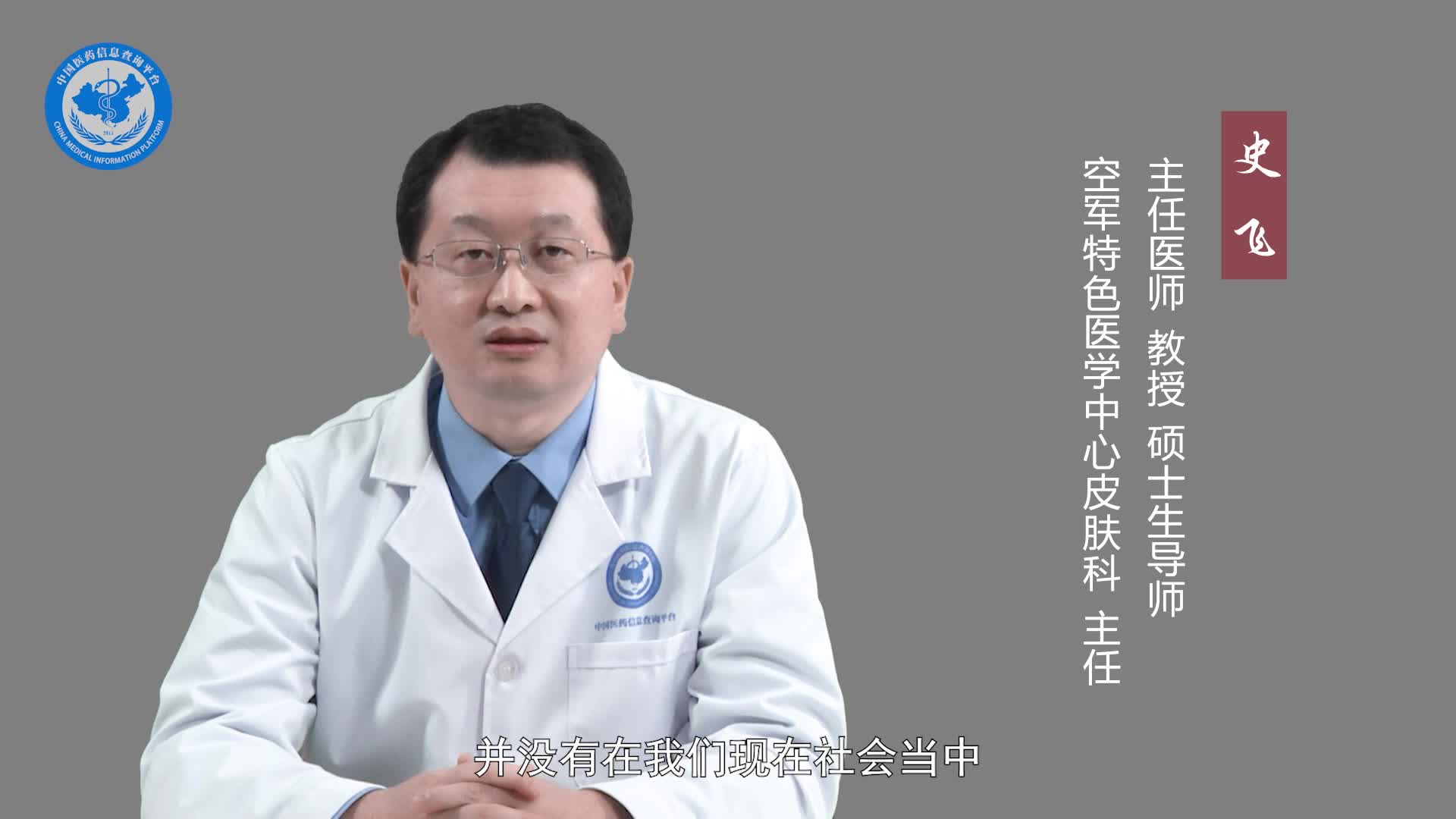 麻风病是什么病？