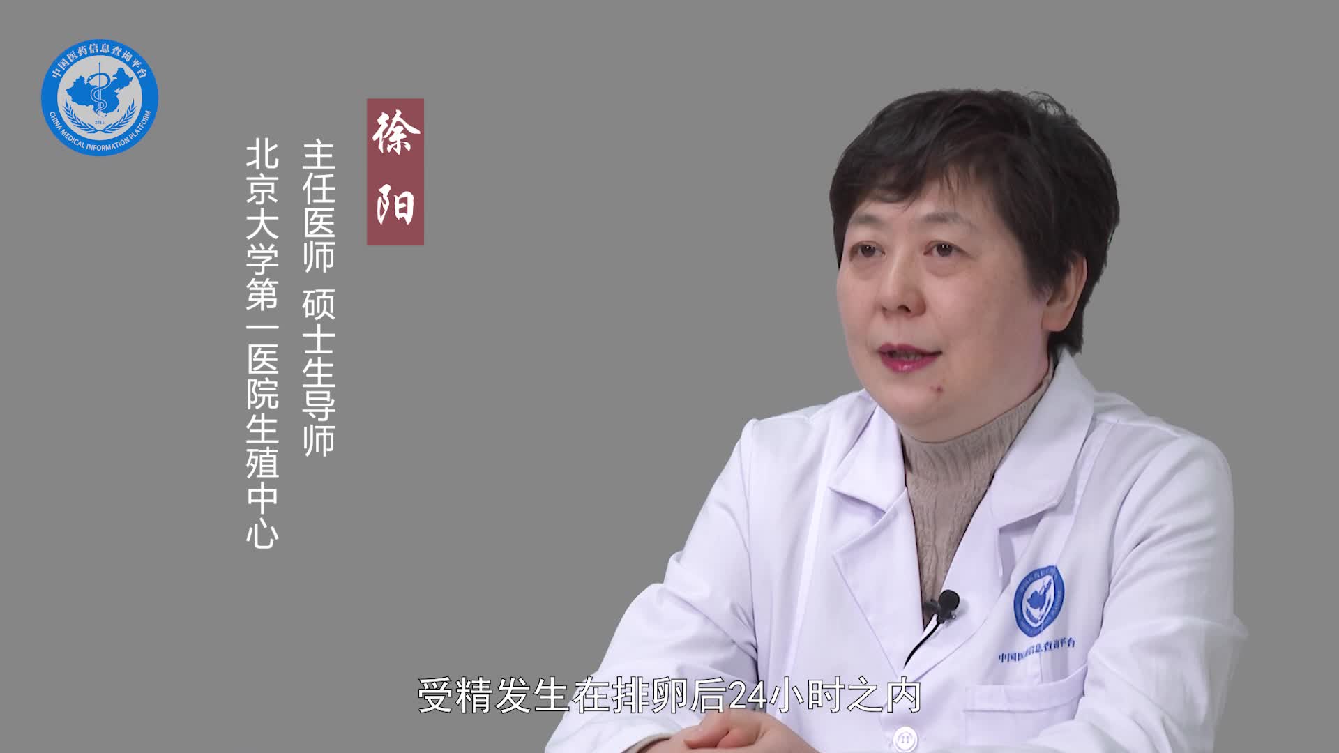 从同房到受精卵着床需要几天？