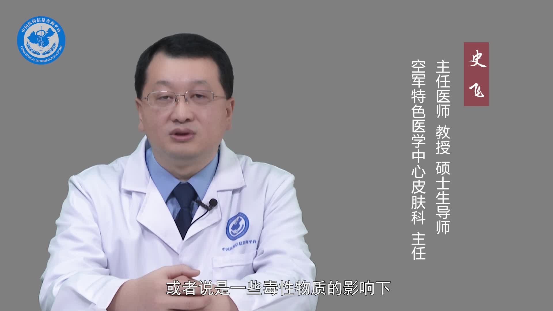 坏疽性脓皮病的病因？