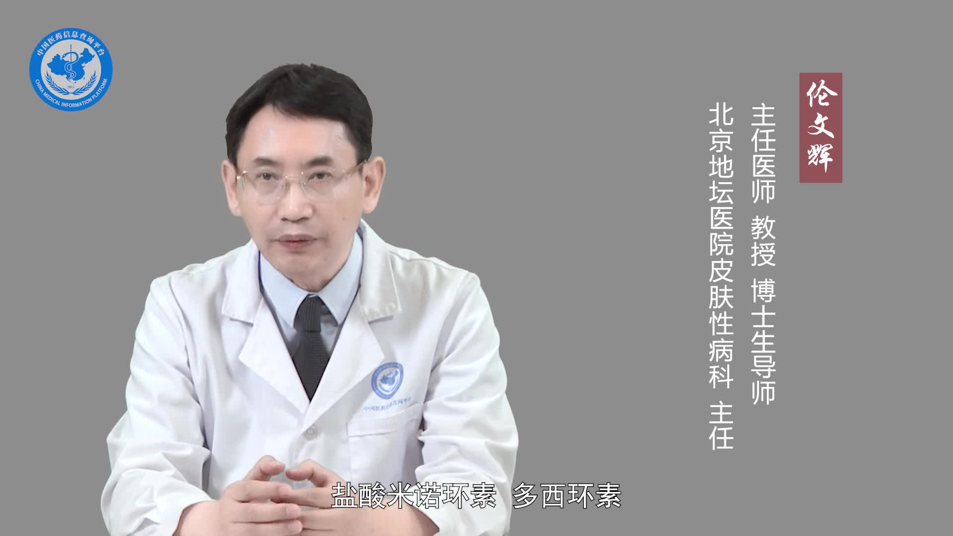 衣原体感染吃什么药？