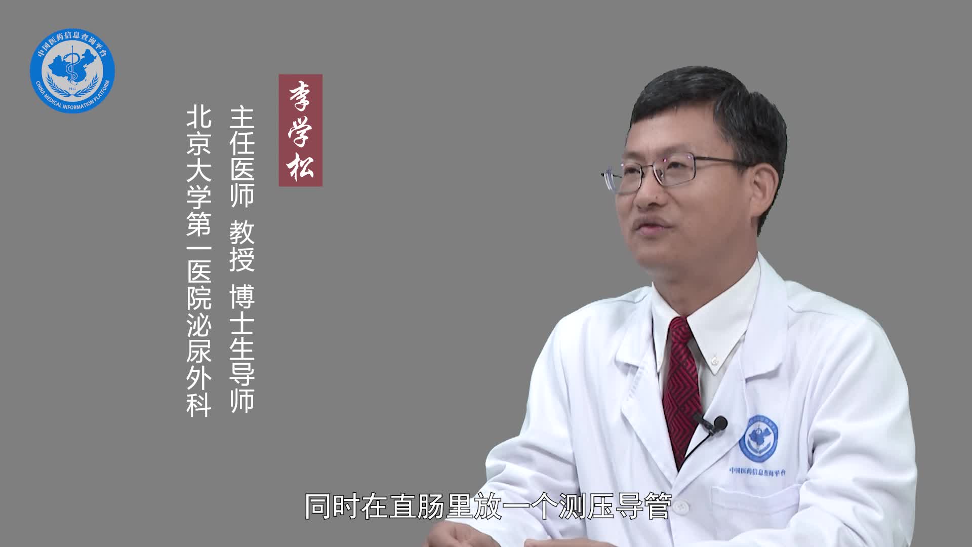 尿动力学检查是什么意思？