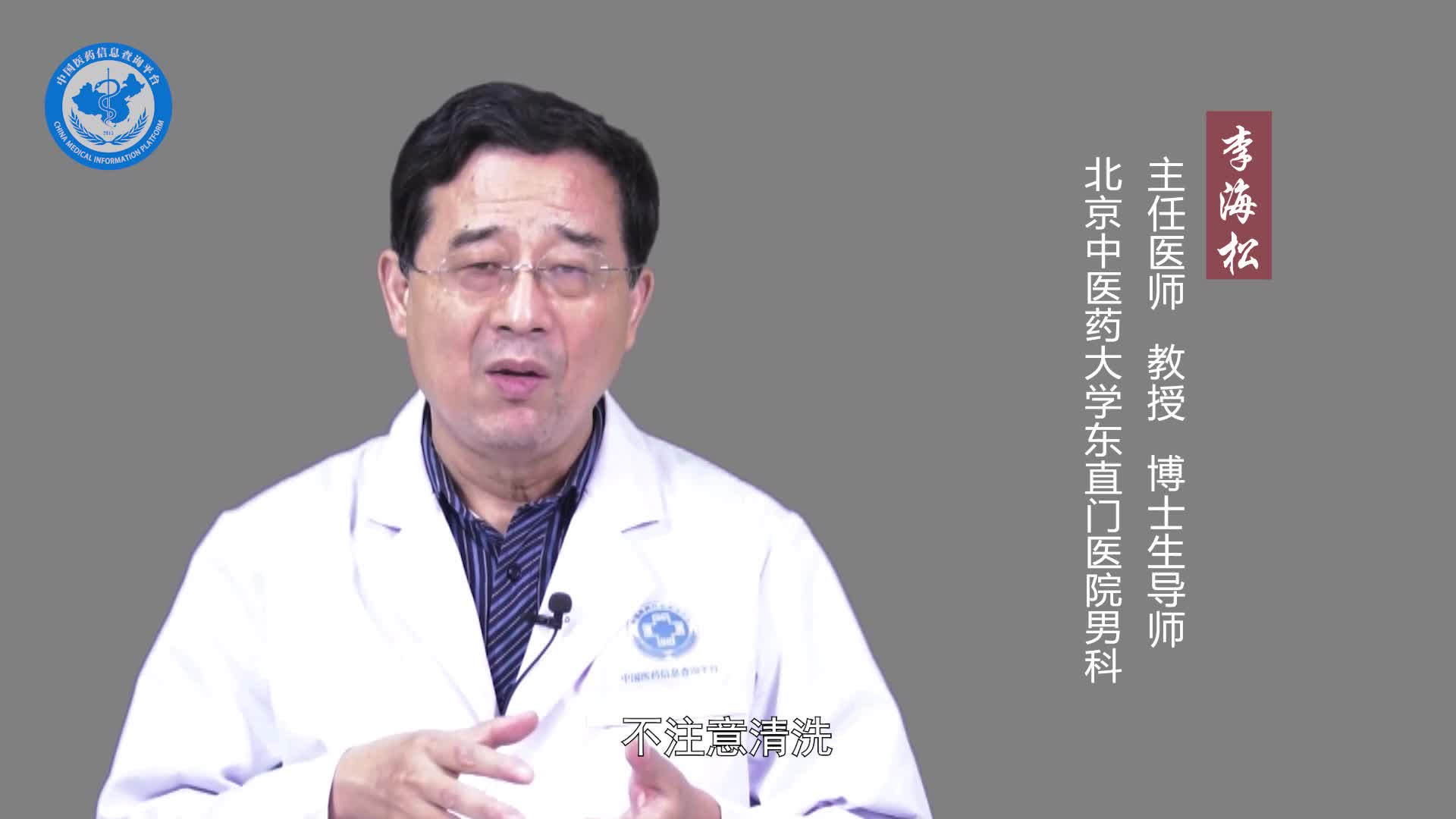 小男孩阴茎痒是什么回事？