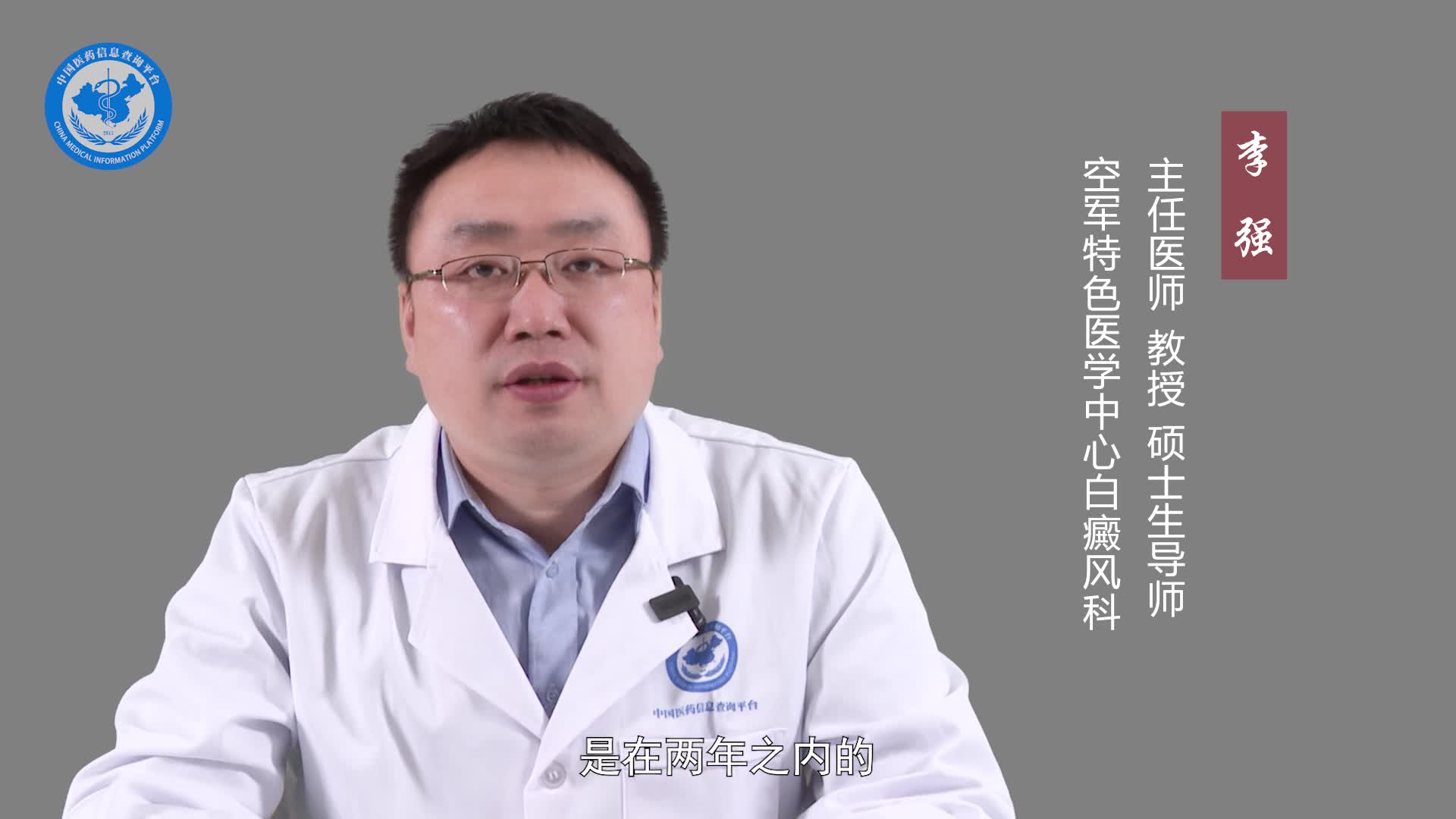 白癜风好了还会复发吗？