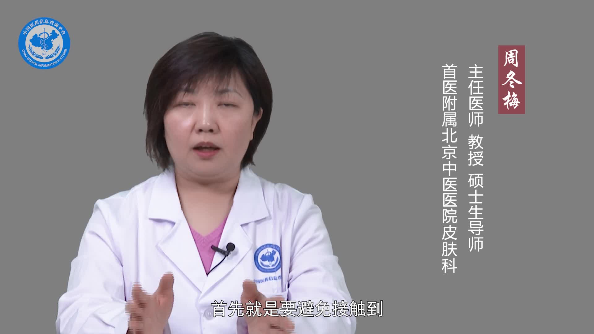 过敏性皮疹怎么调理？