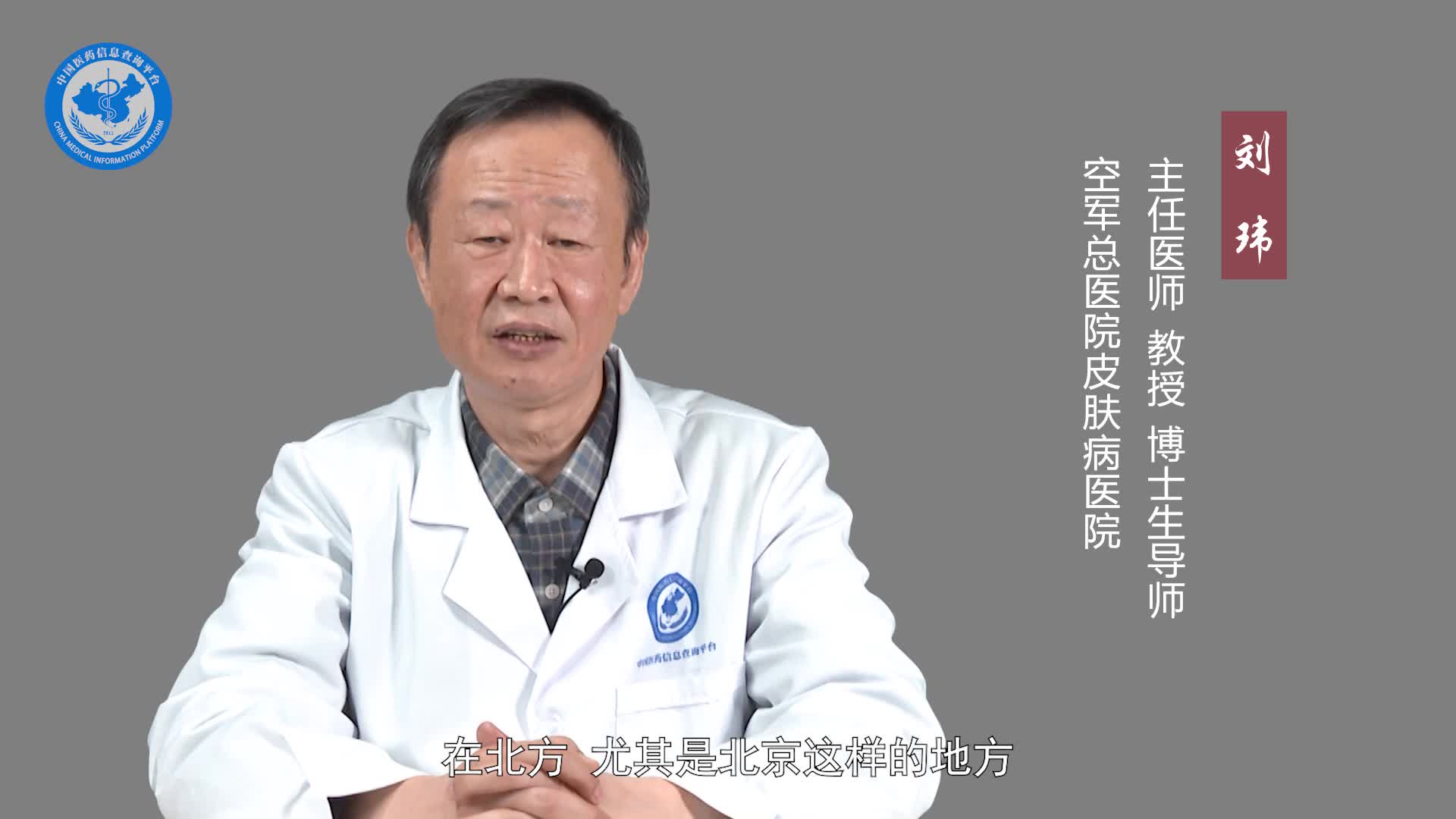 怎样预防湿疹？