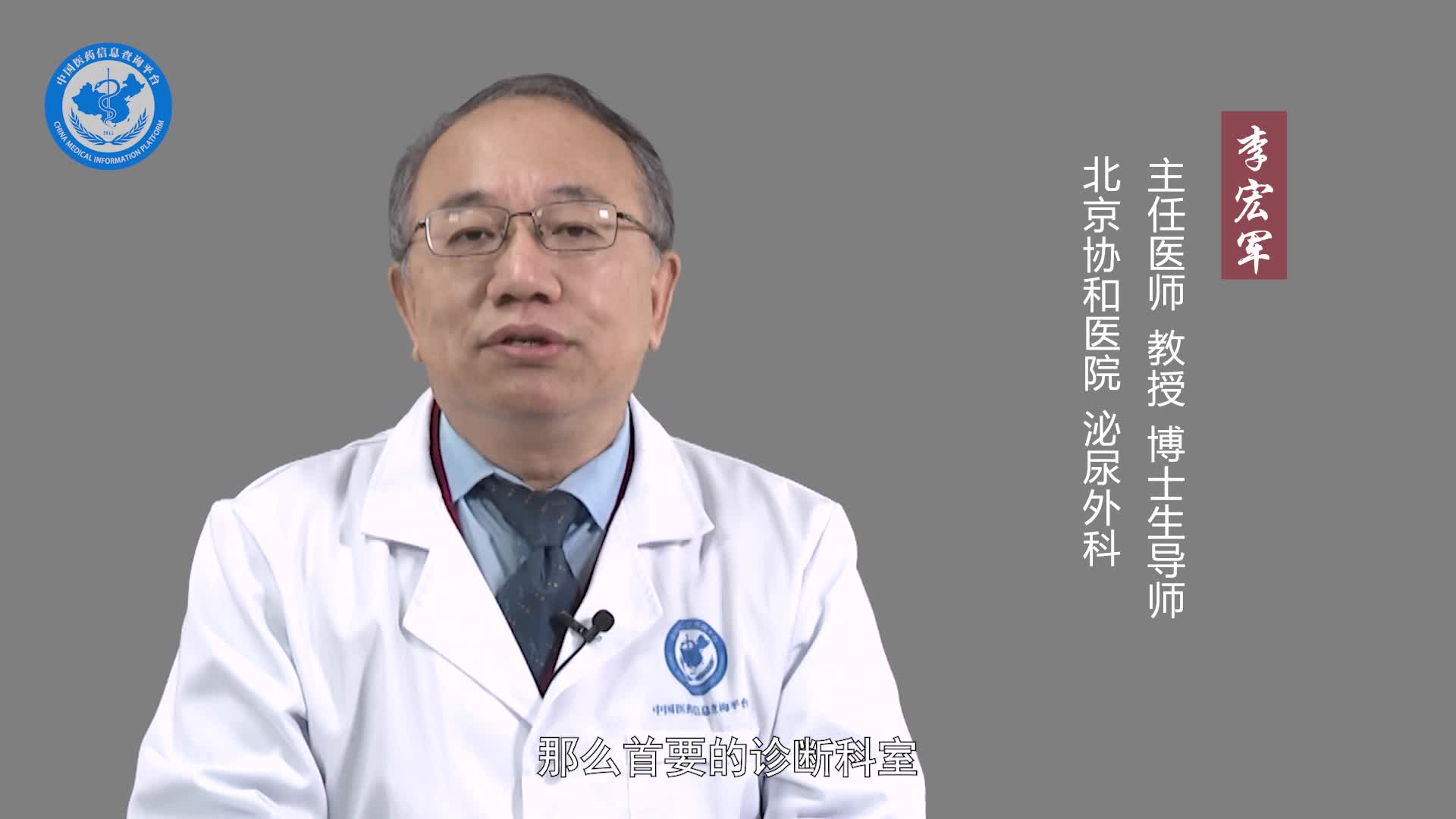 包皮红肿看什么科？