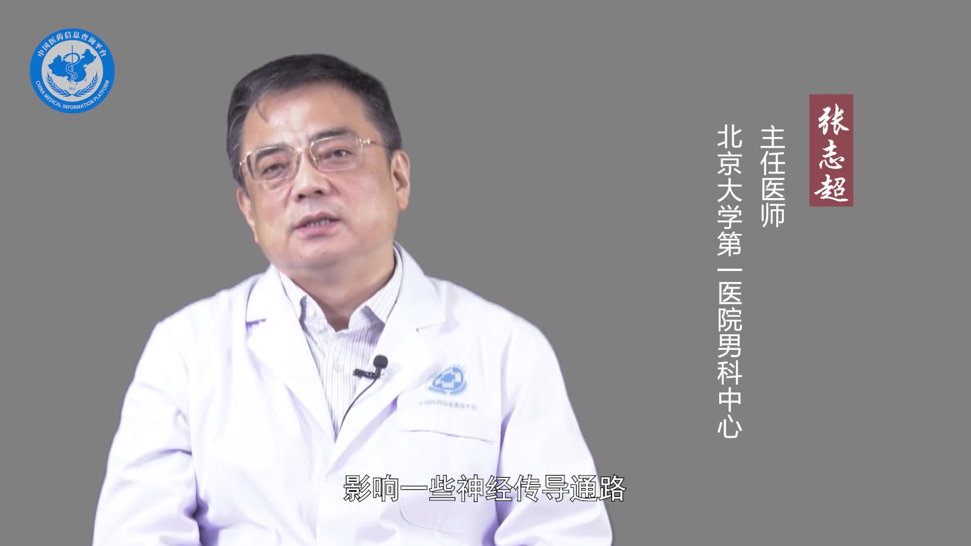 前列腺增生会影响性功能吗？