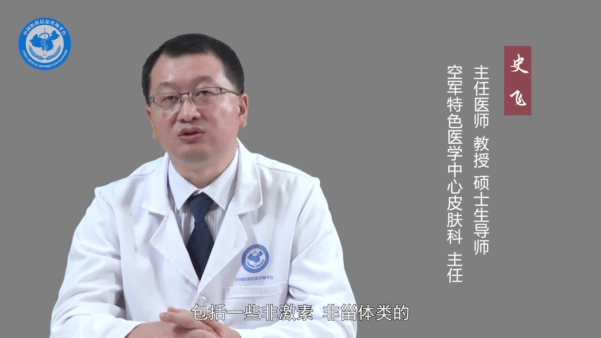 线状苔藓用什么药膏？