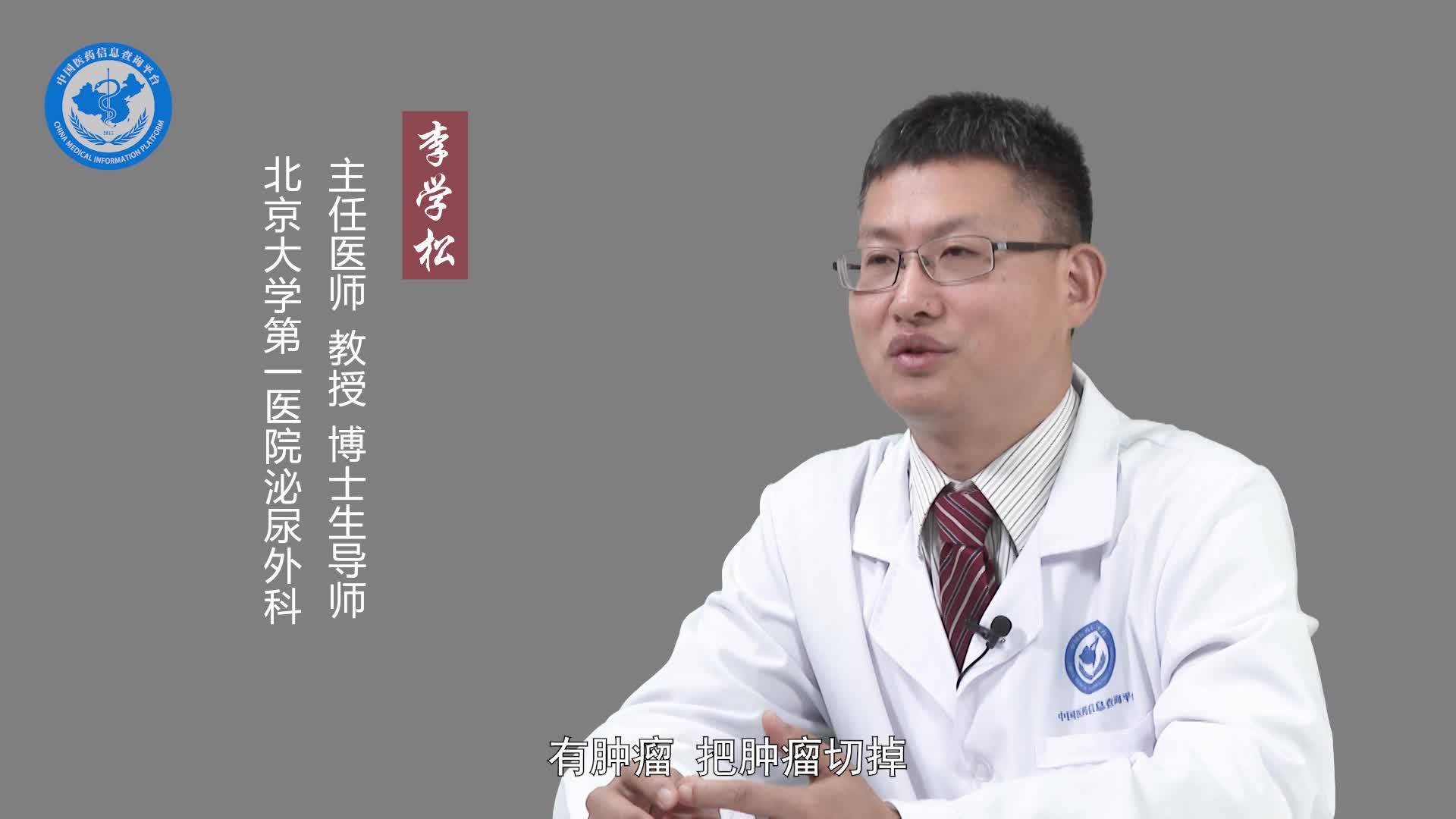 尿路梗阻要怎么治疗？