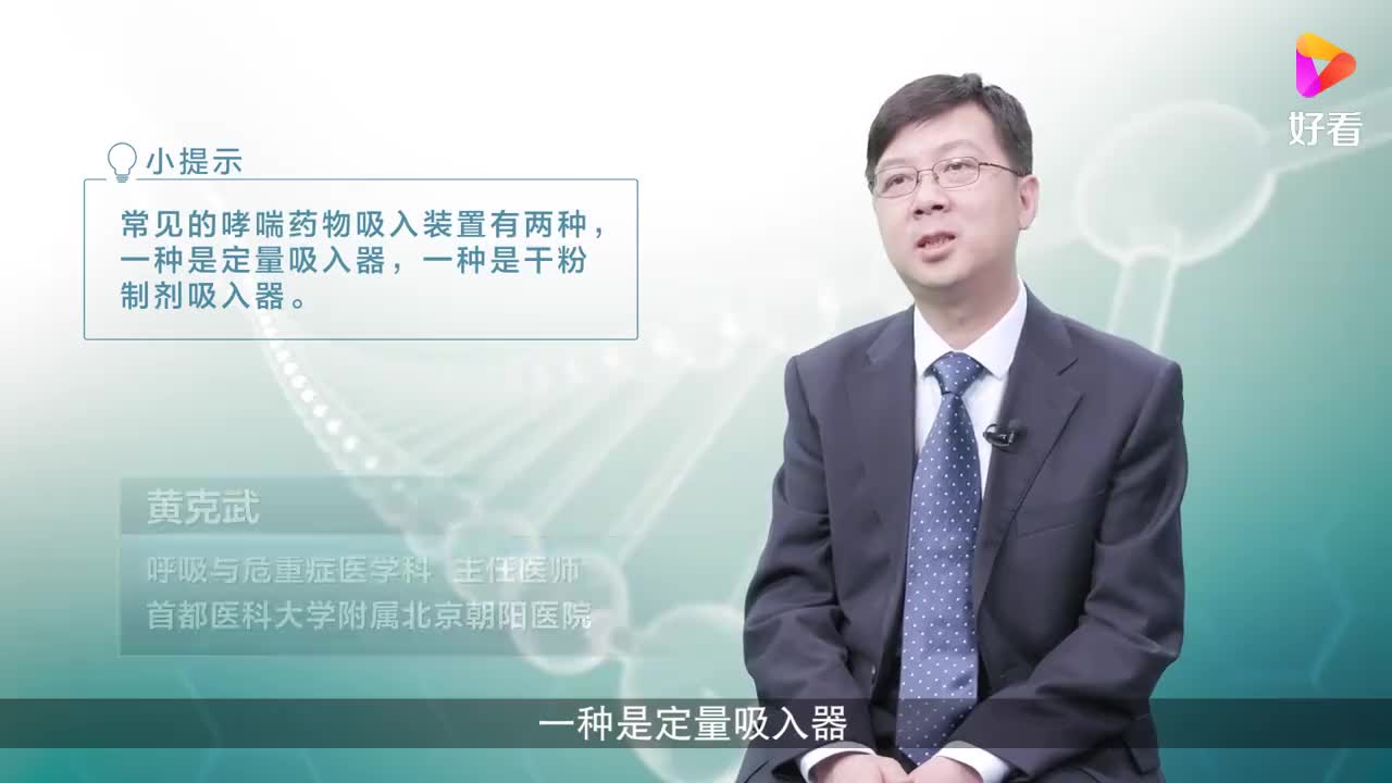 治疗哮喘的吸入药物，吸的方法不对会影响效果吗