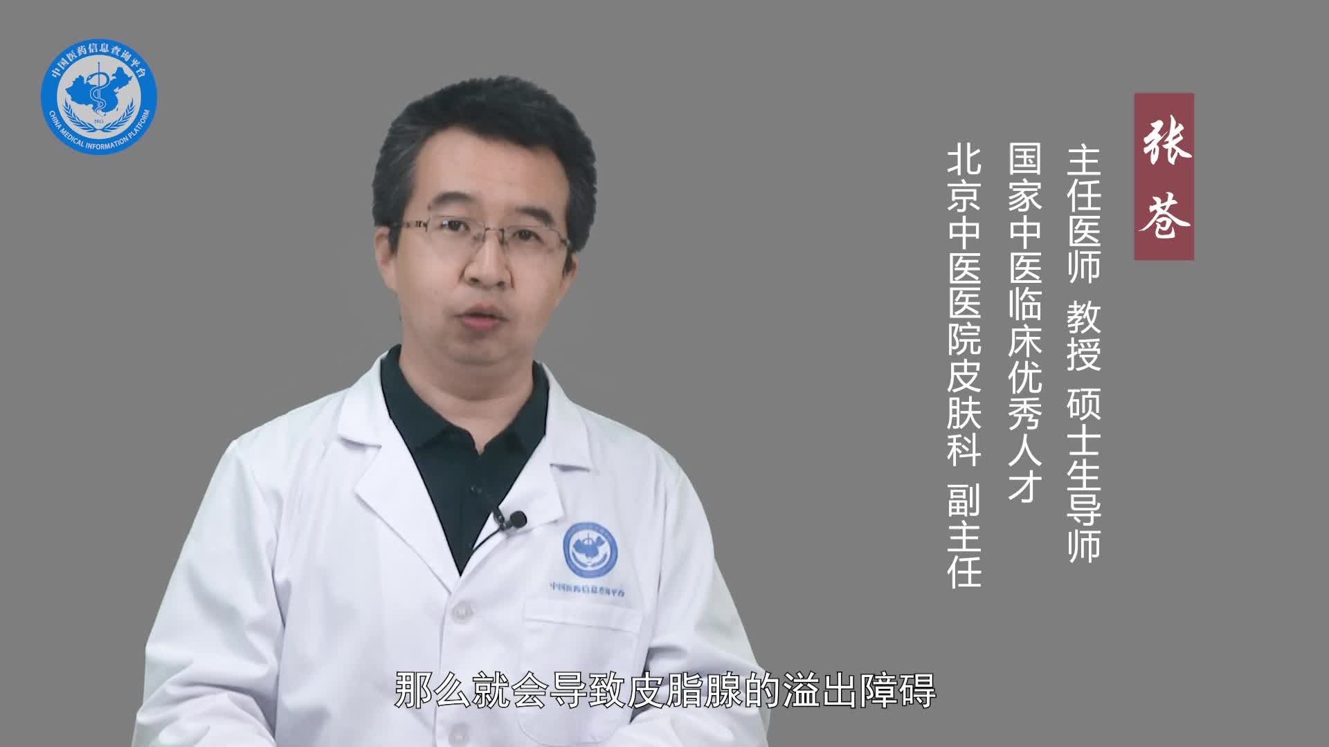 结节性痤疮是什么原因引起的？