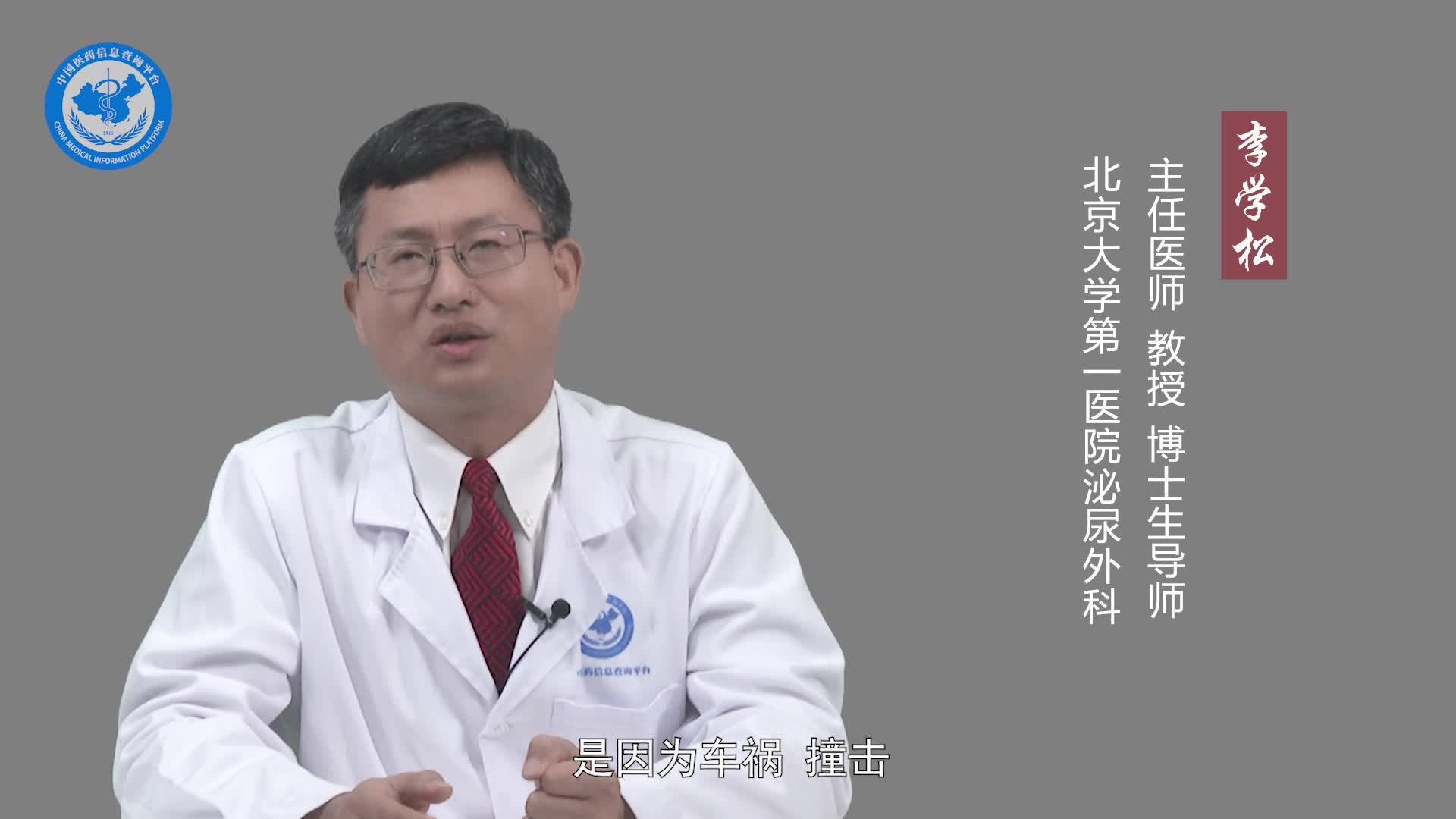 什么是肾脏破裂？